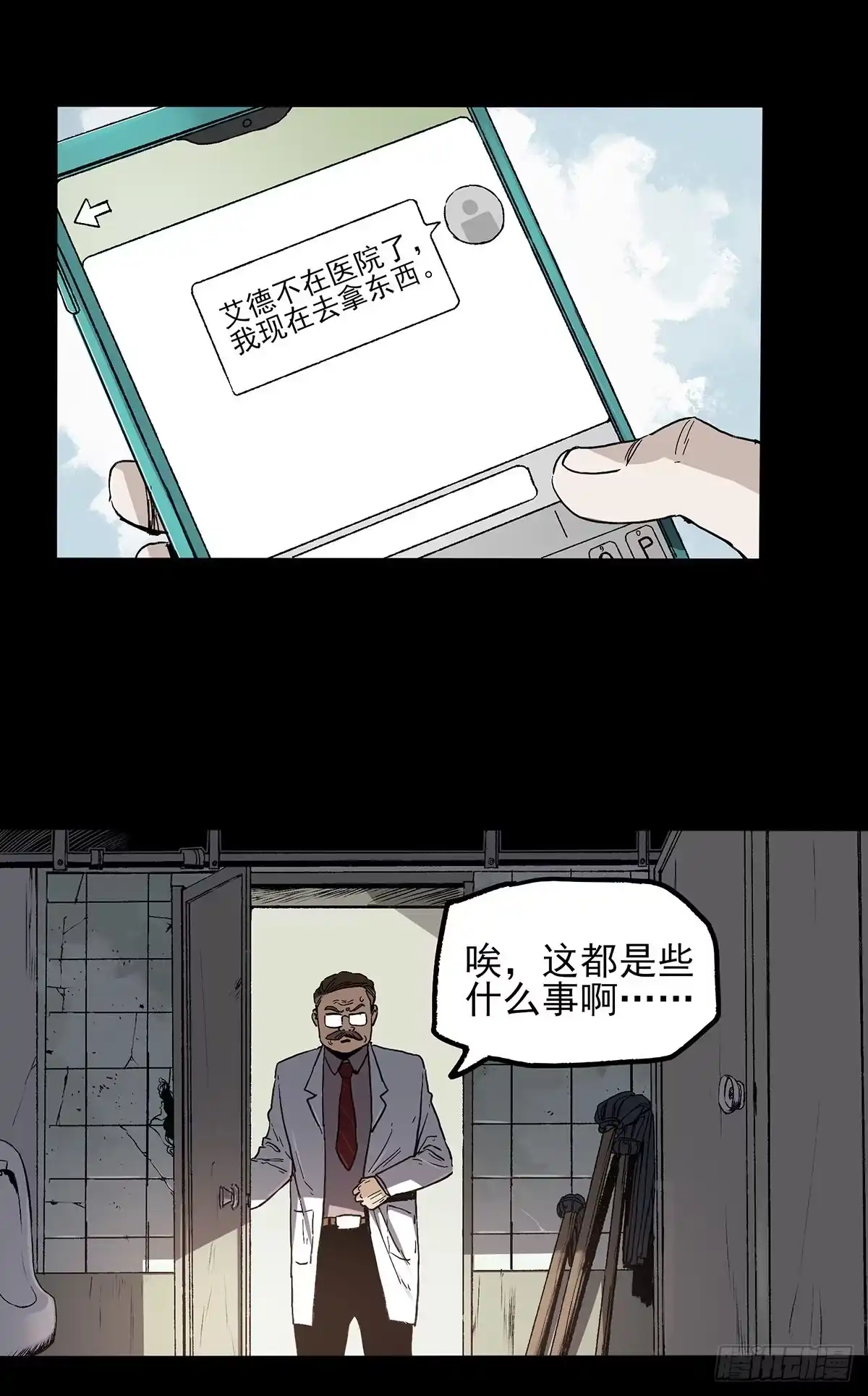 《症》42.日记 第7页