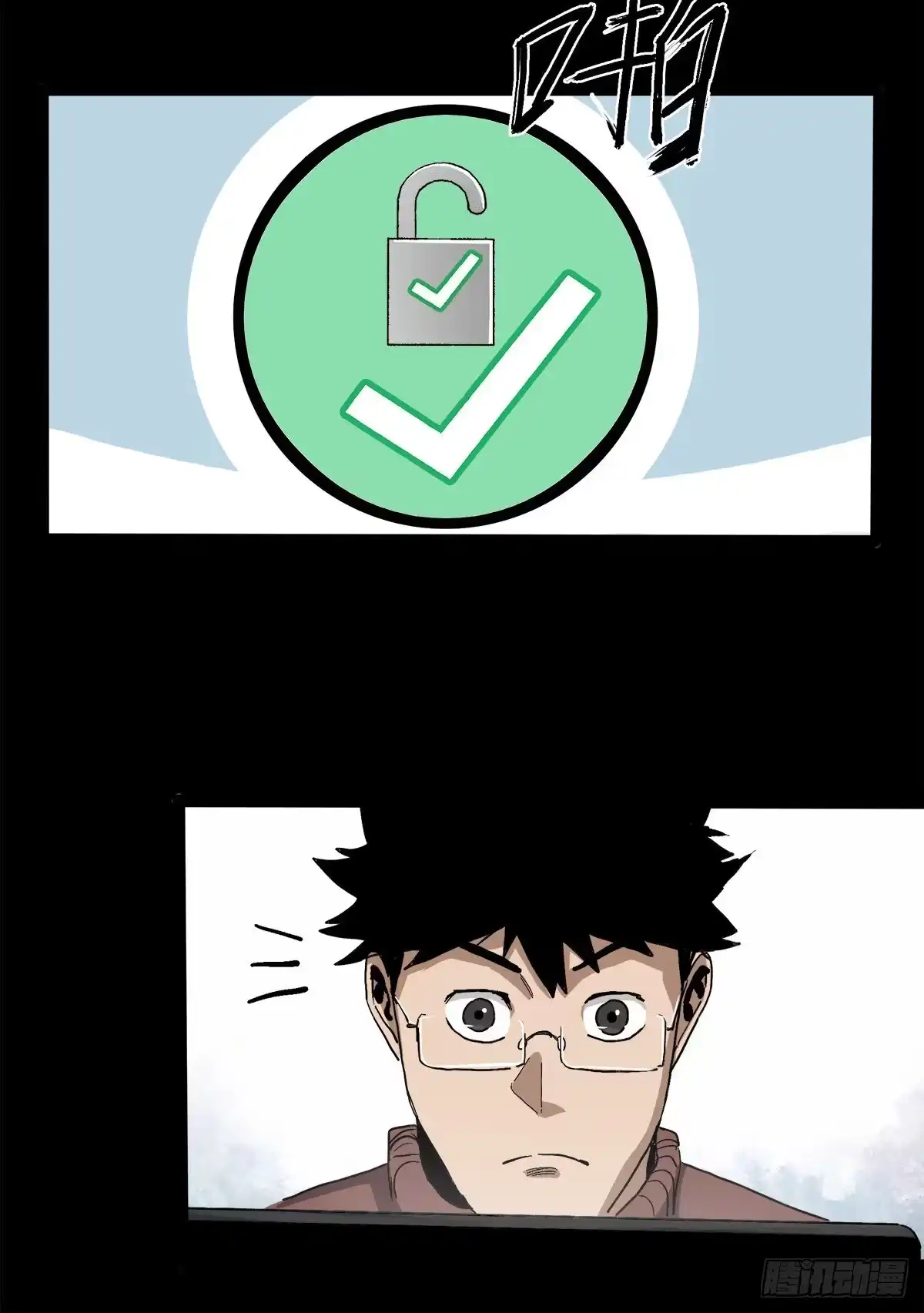 《症》42.日记 第33页