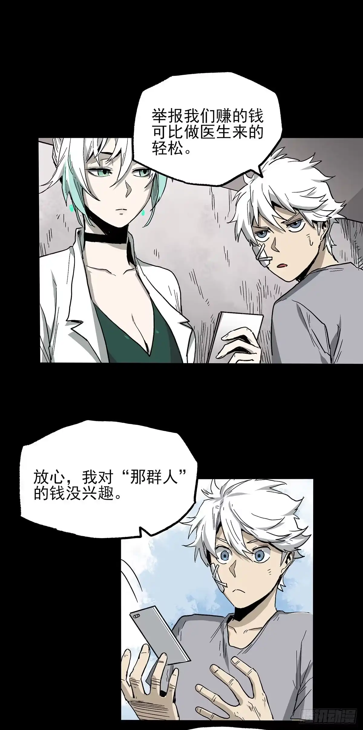 《症》42.日记 第21页