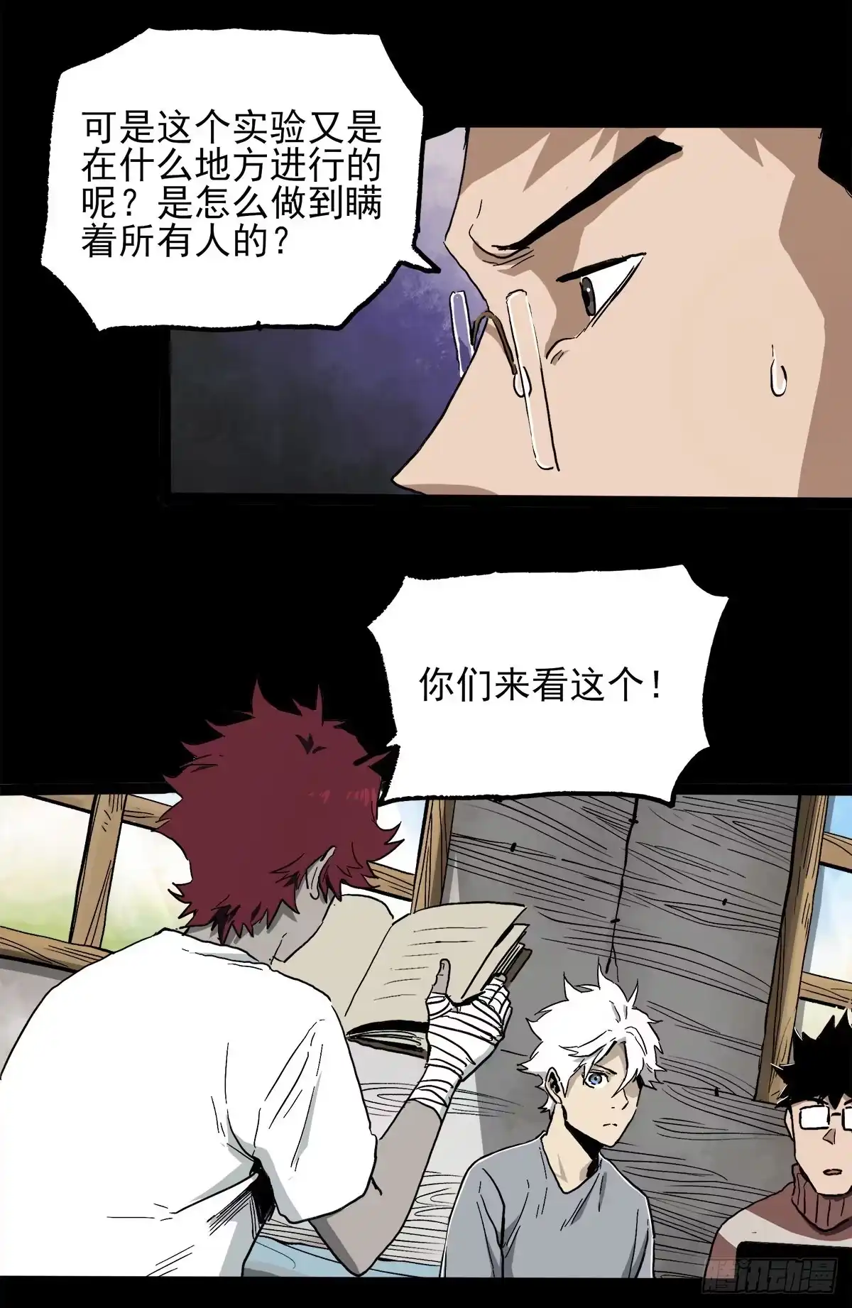 《症》42.日记 第40页