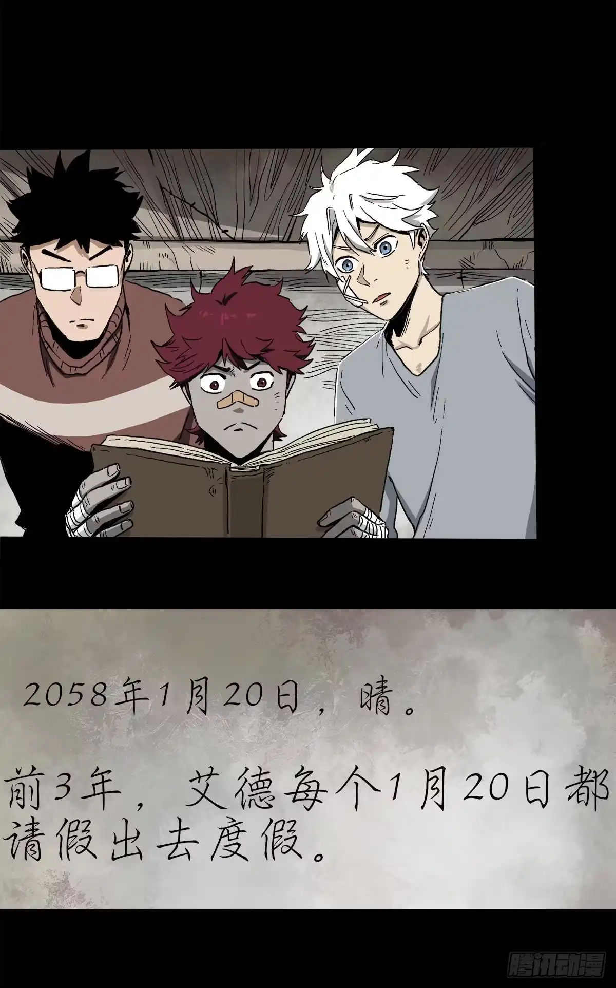 《症》42.日记 第41页