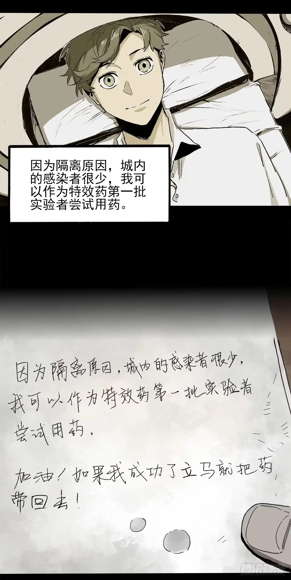 《症》42.日记 第30页