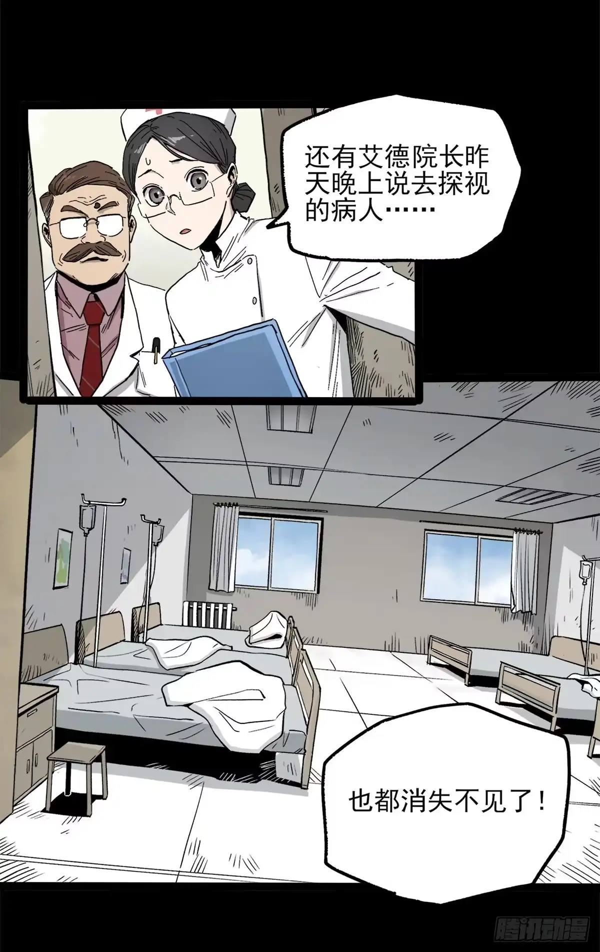 《症》42.日记 第4页