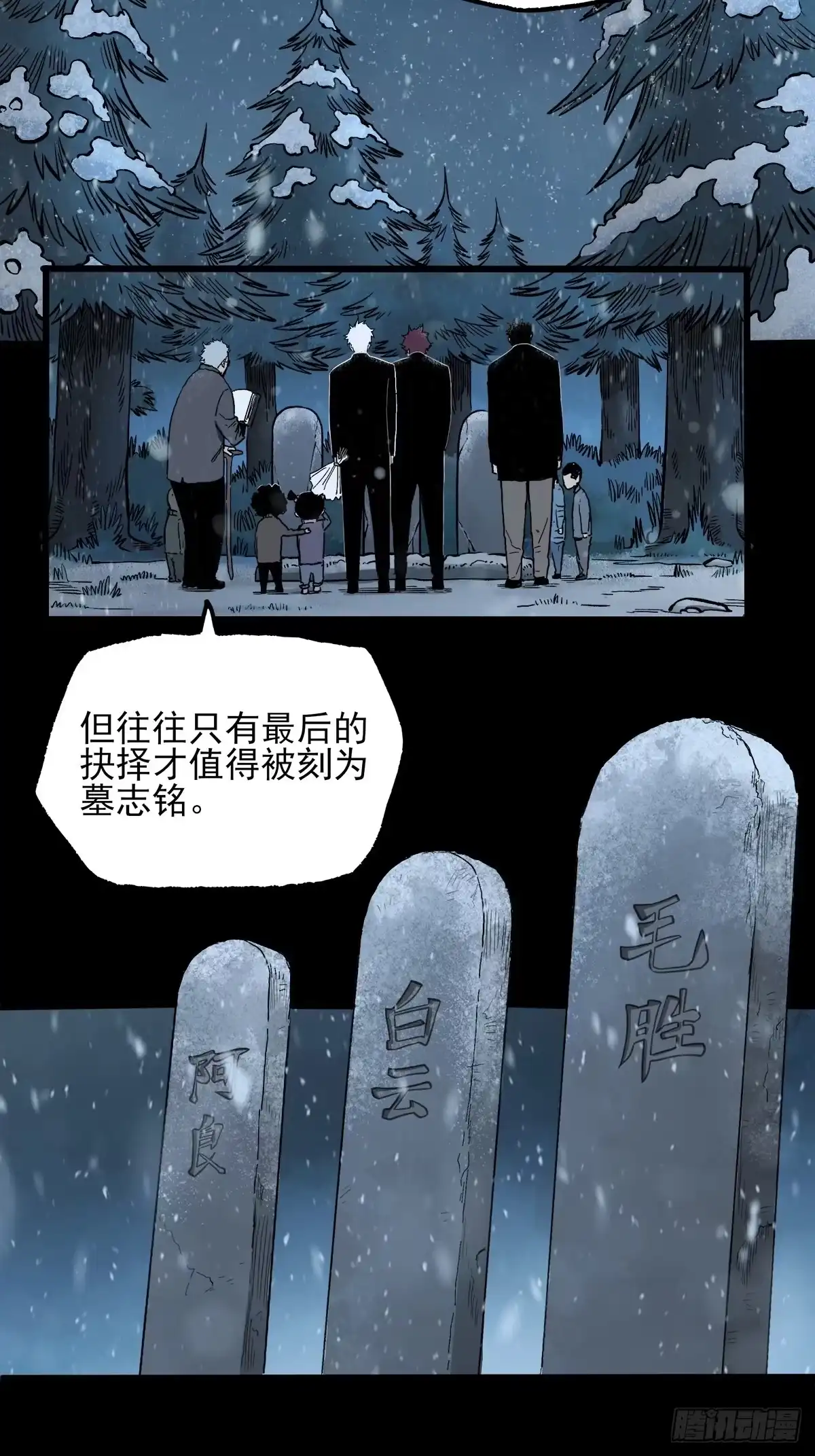 《症》43.葬礼 第13页