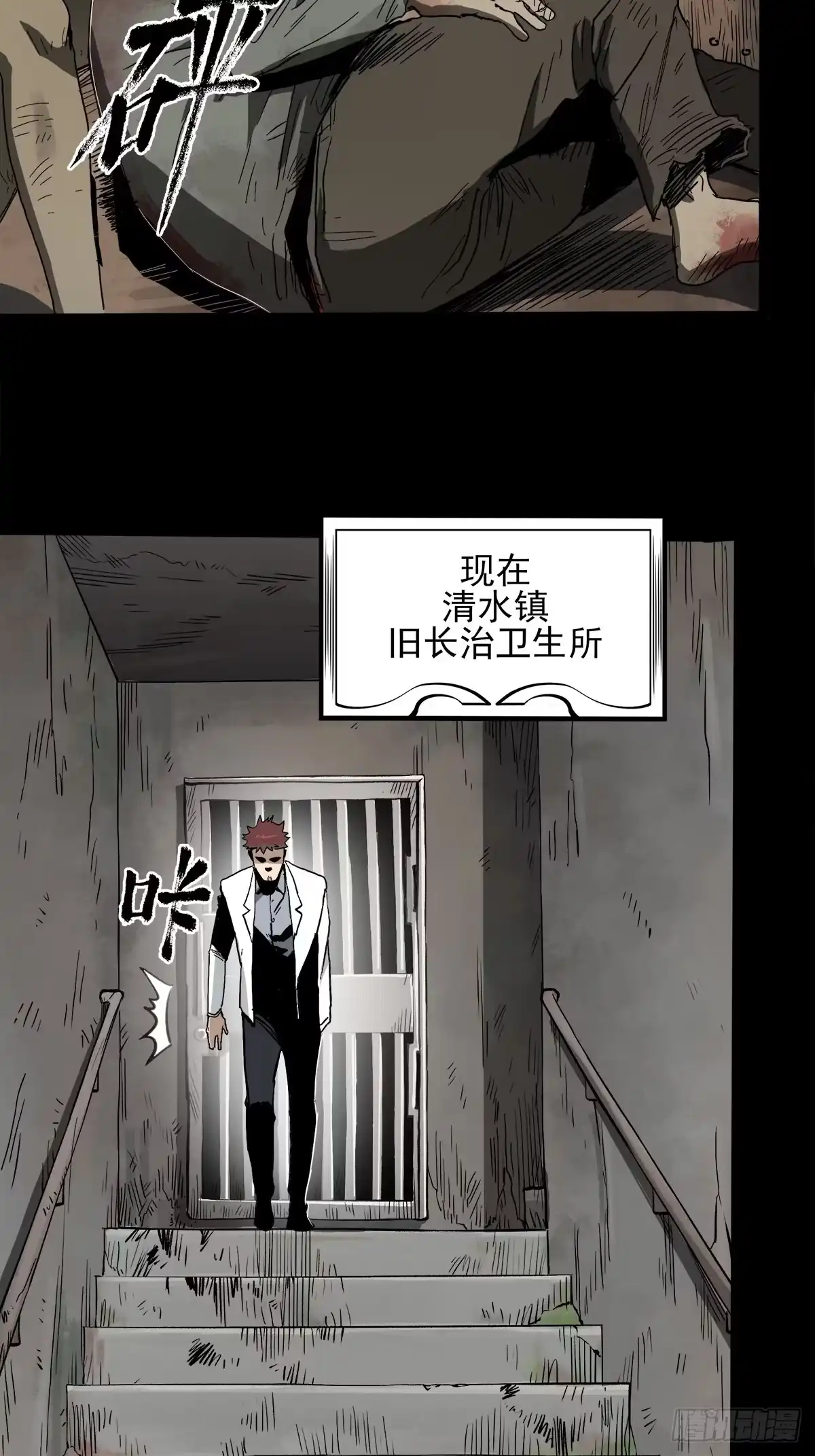 《症》43.葬礼 第7页