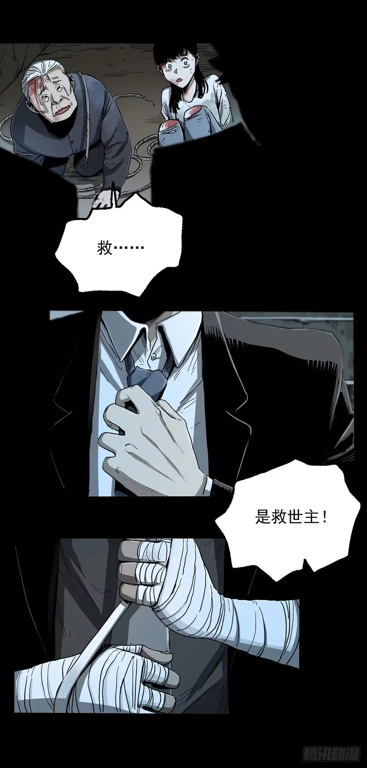 《症》43.葬礼 第48页