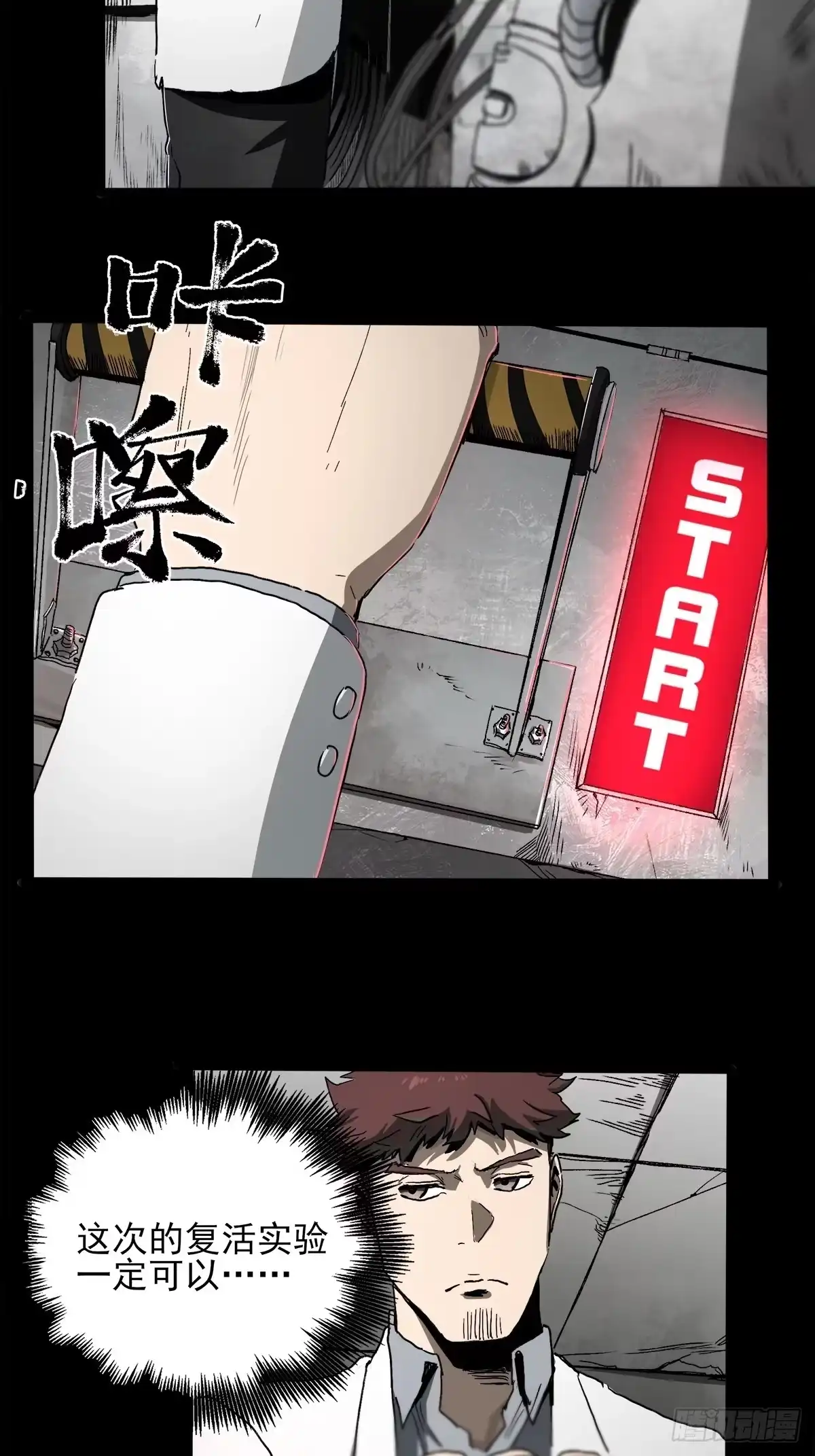 《症》43.葬礼 第45页
