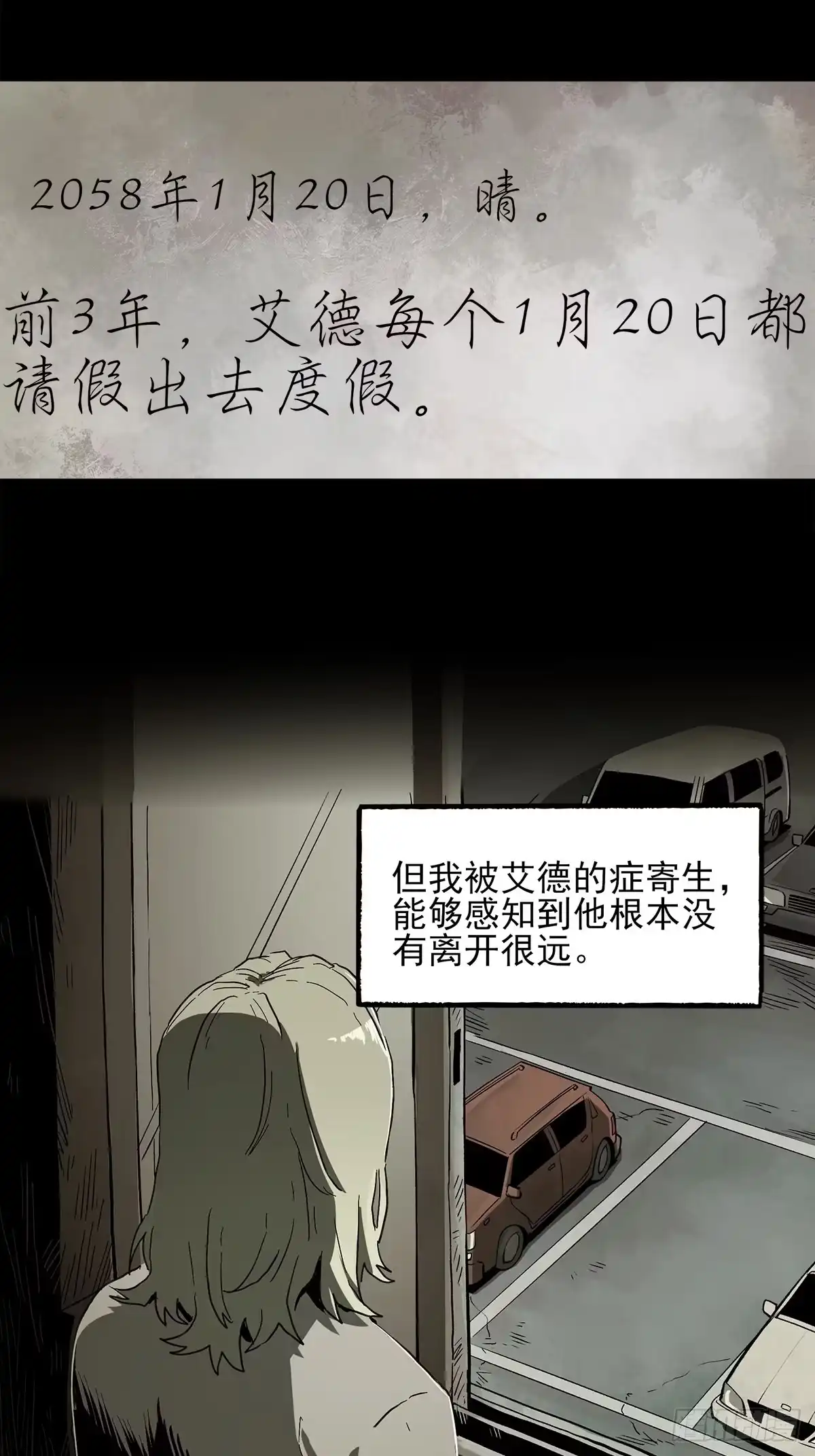 《症》43.葬礼 第2页