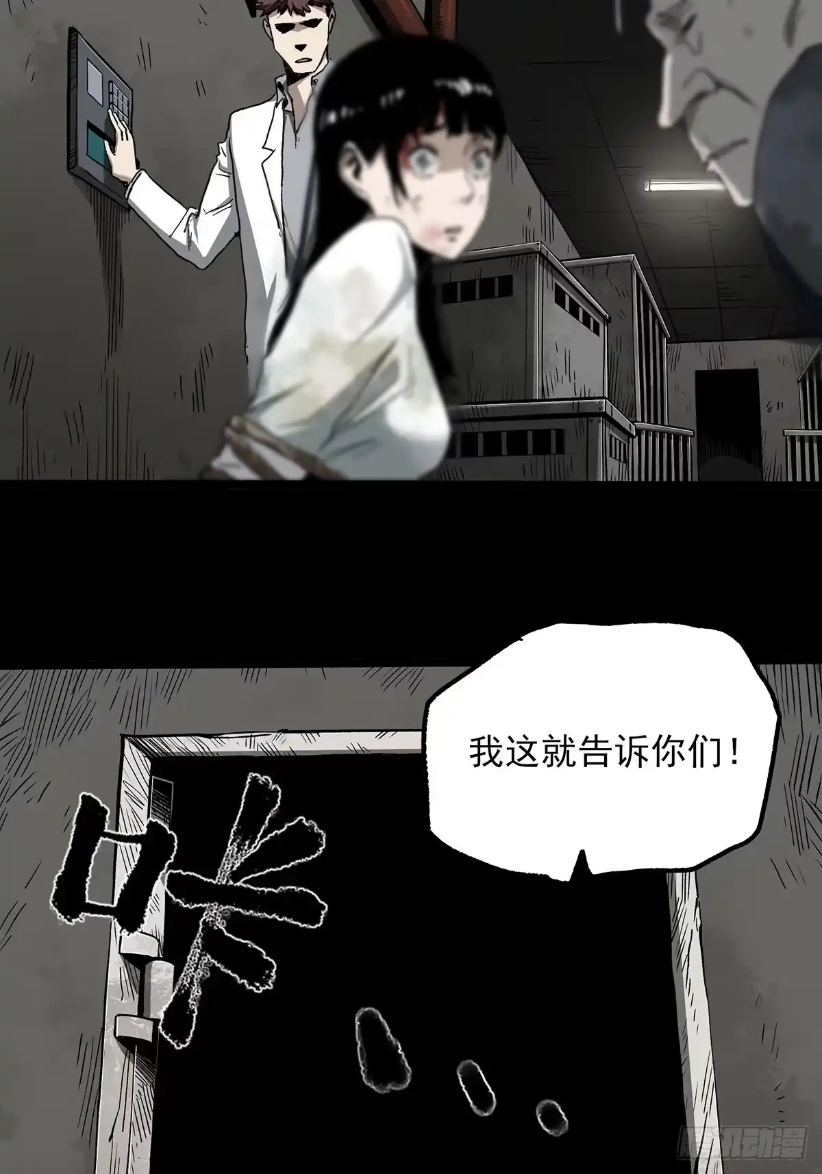 《症》43.葬礼 第33页