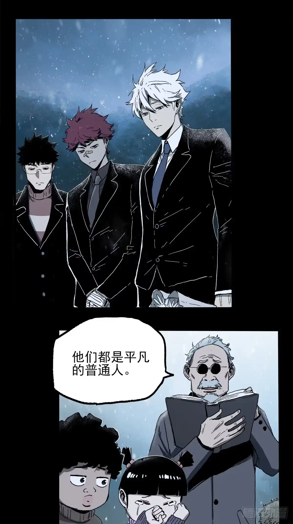 《症》43.葬礼 第14页