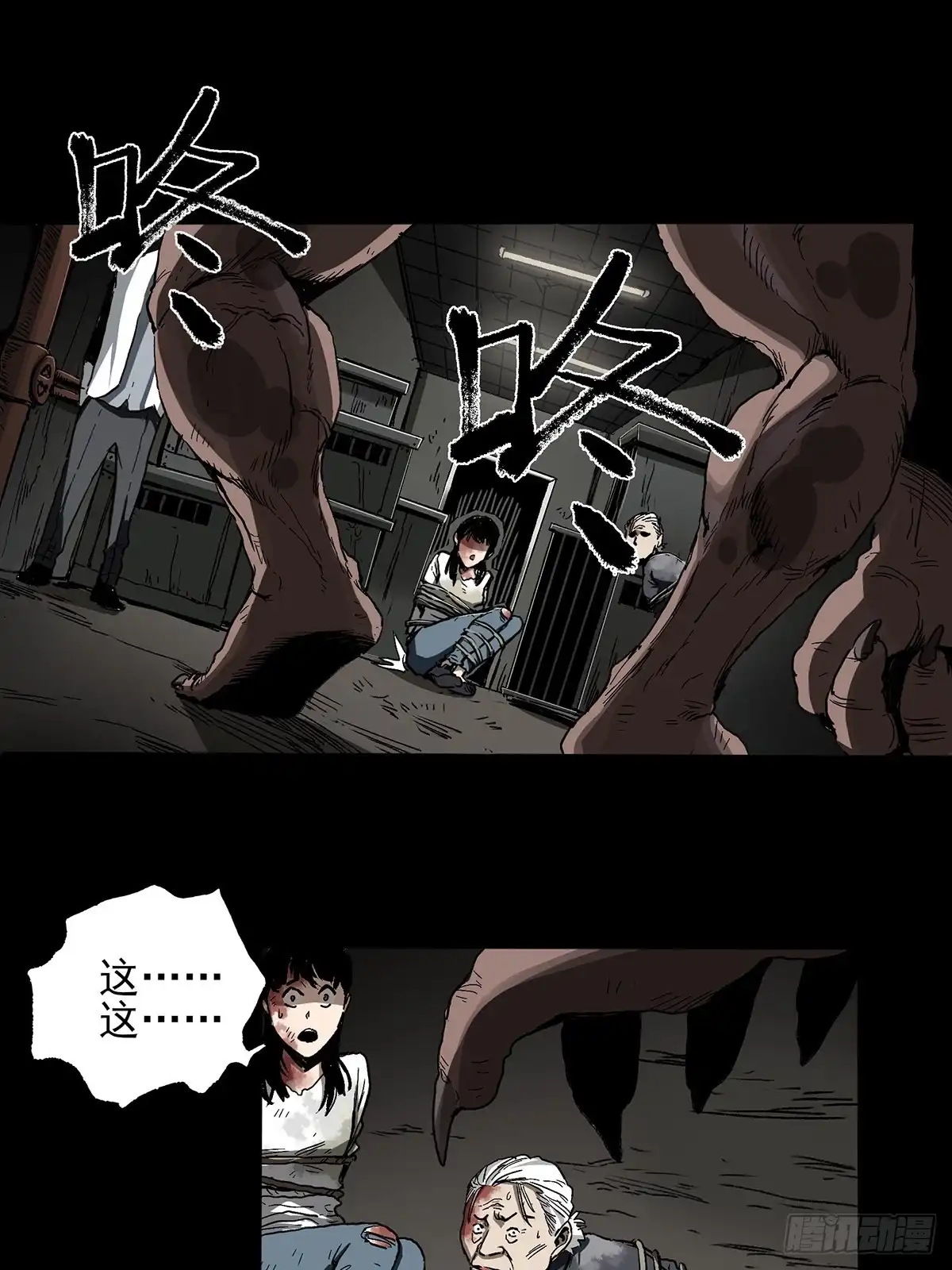 《症》43.葬礼 第37页