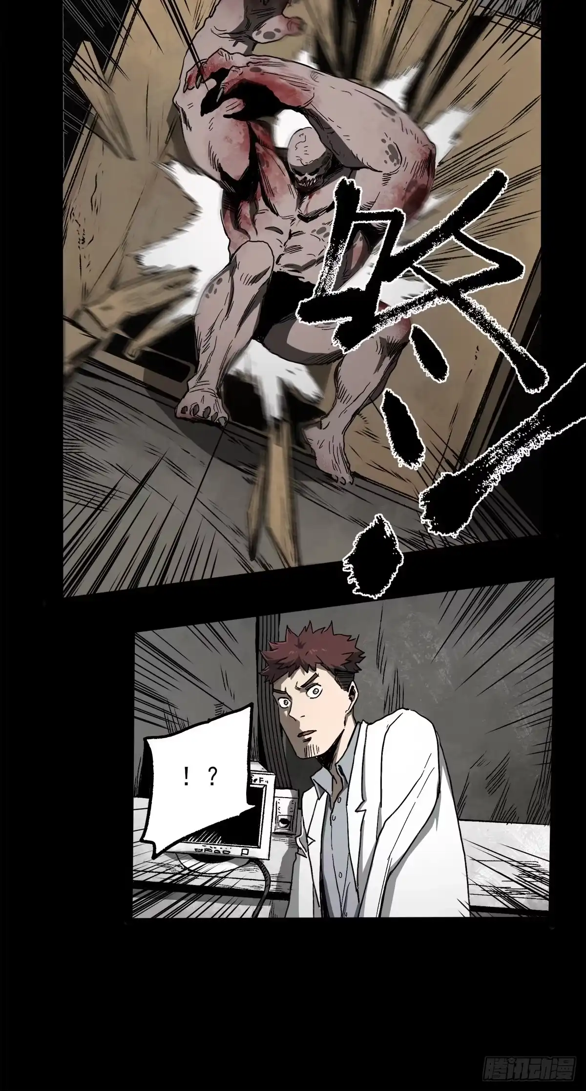 《症》43.葬礼 第47页