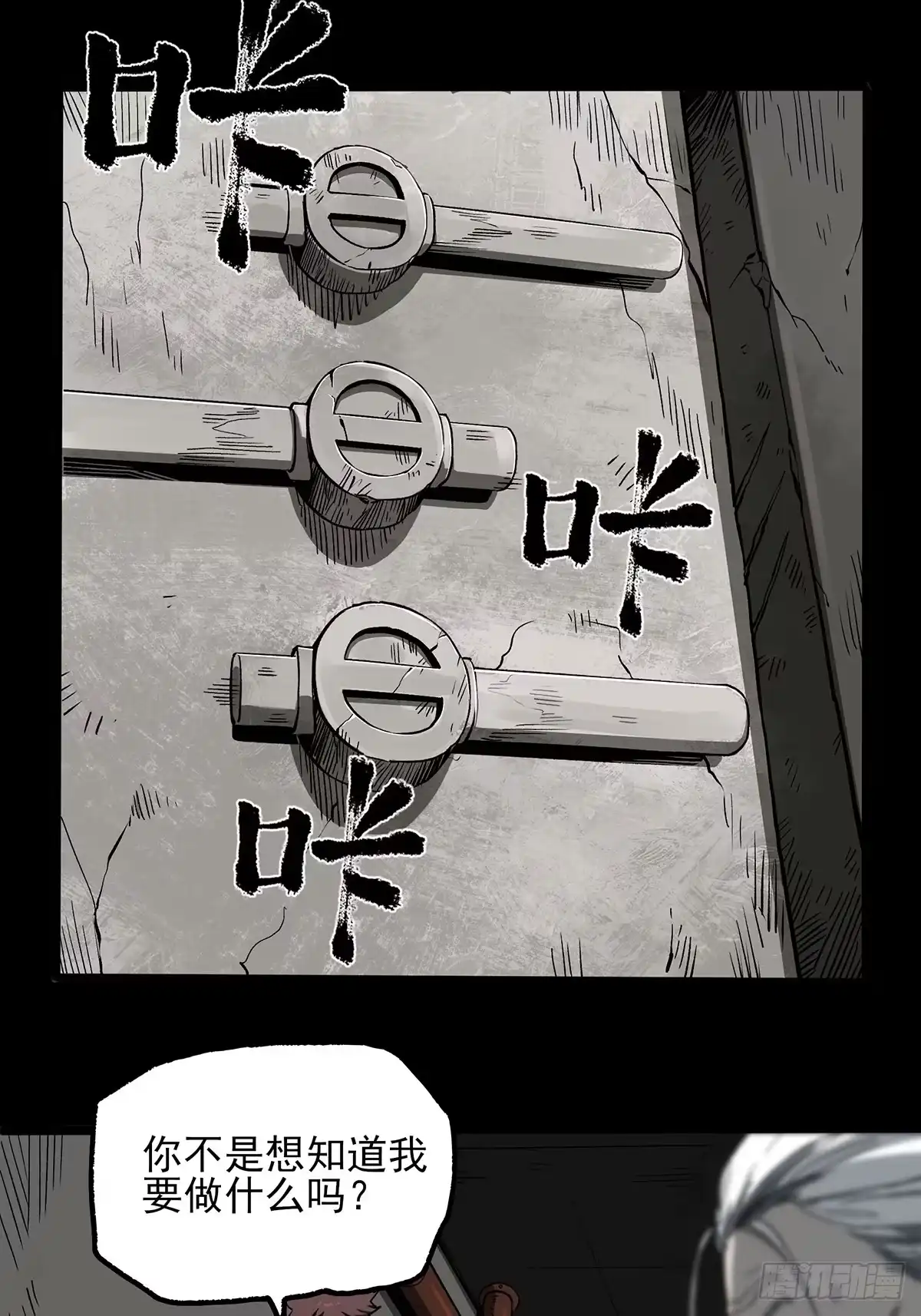 《症》43.葬礼 第32页