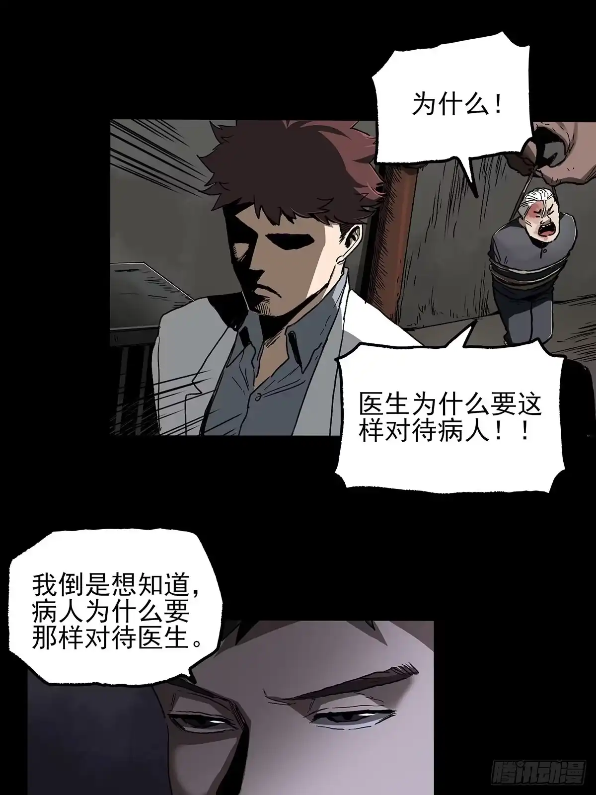 《症》43.葬礼 第39页