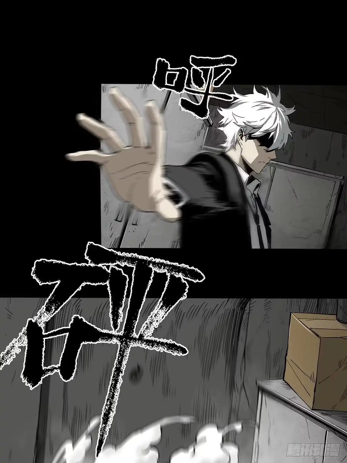 《症》43.葬礼 第53页