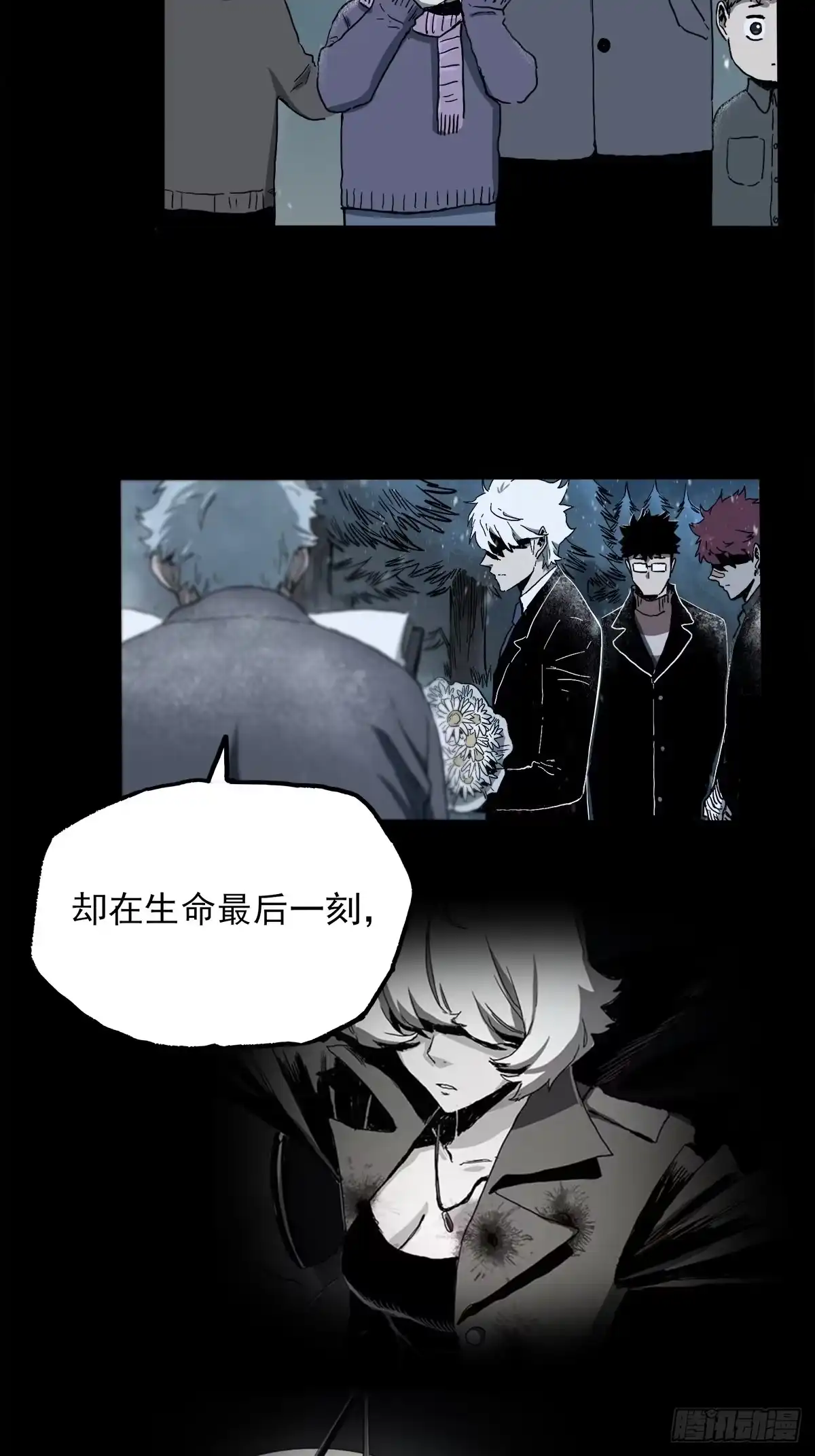 《症》43.葬礼 第15页