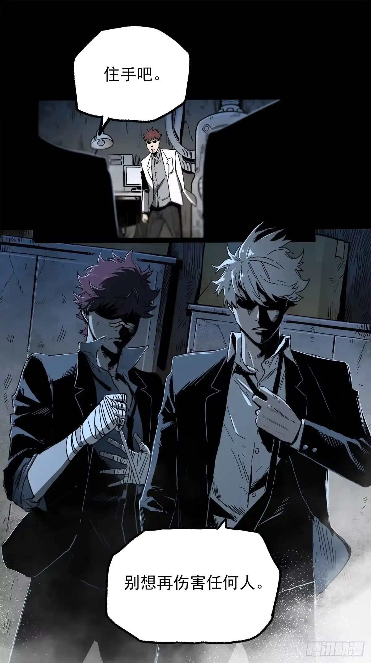 《症》43.葬礼 第49页