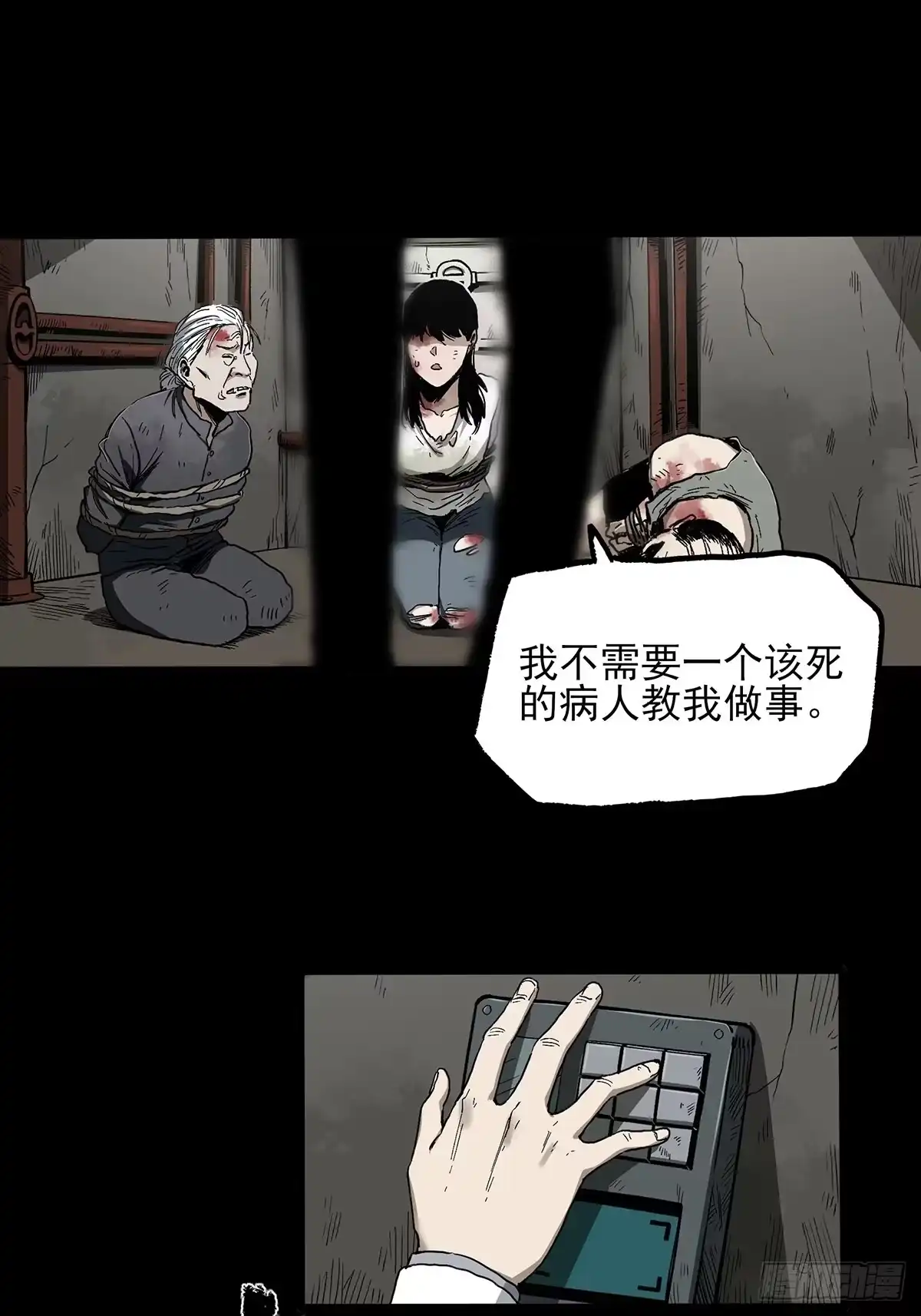 《症》43.葬礼 第31页