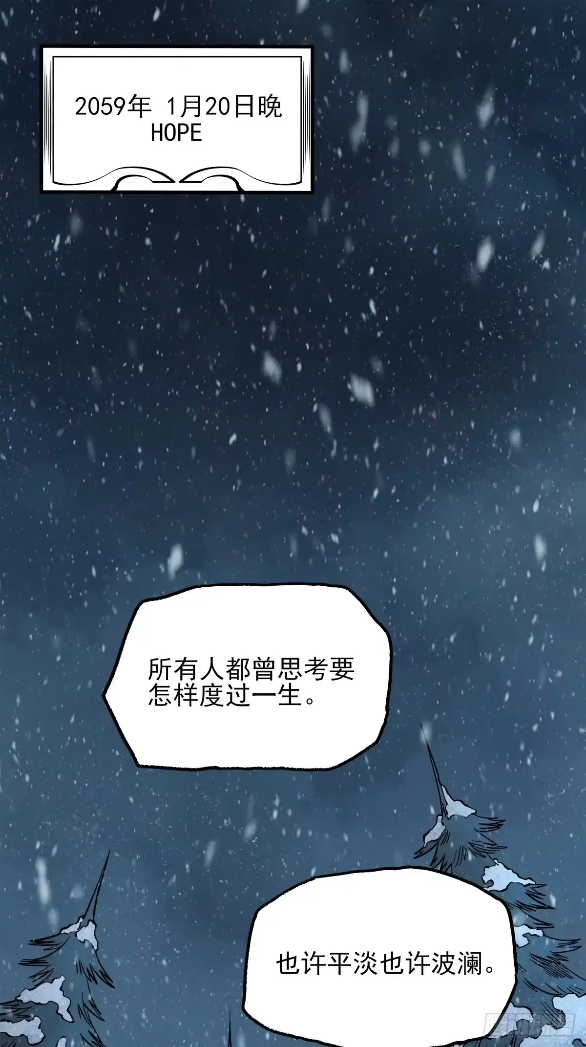 《症》43.葬礼 第12页