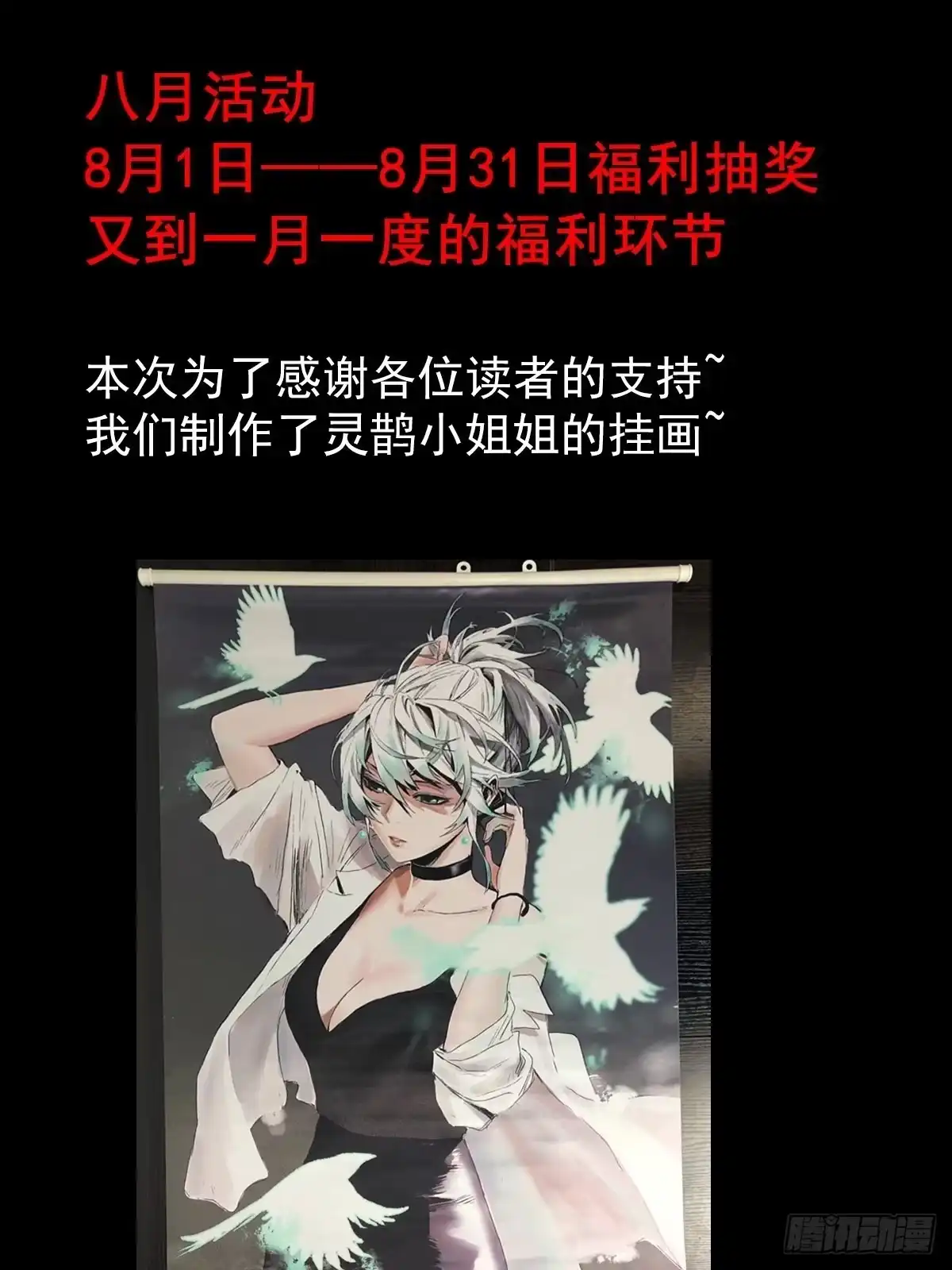 《症》43.葬礼 第58页