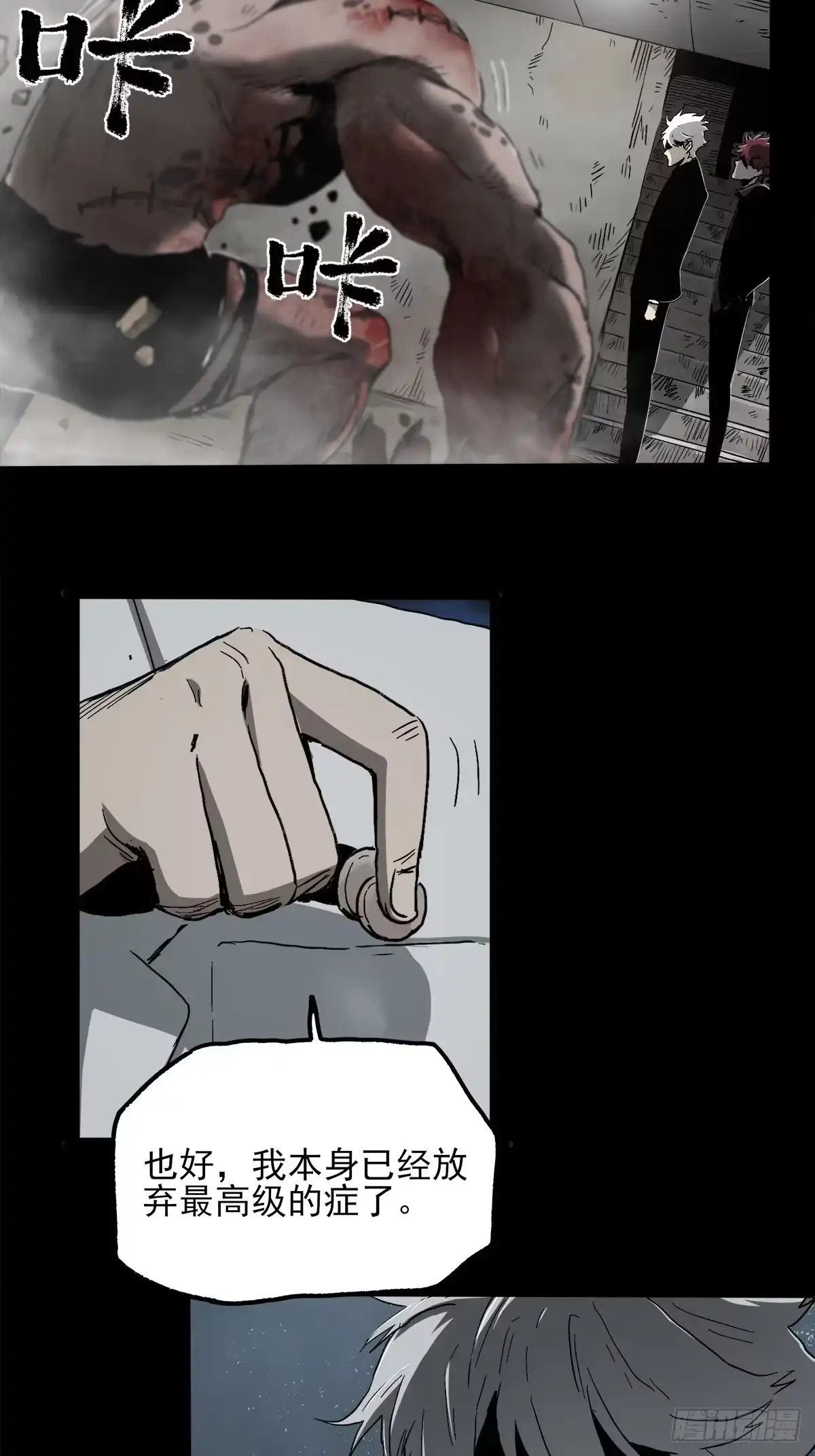 《症》43.葬礼 第51页