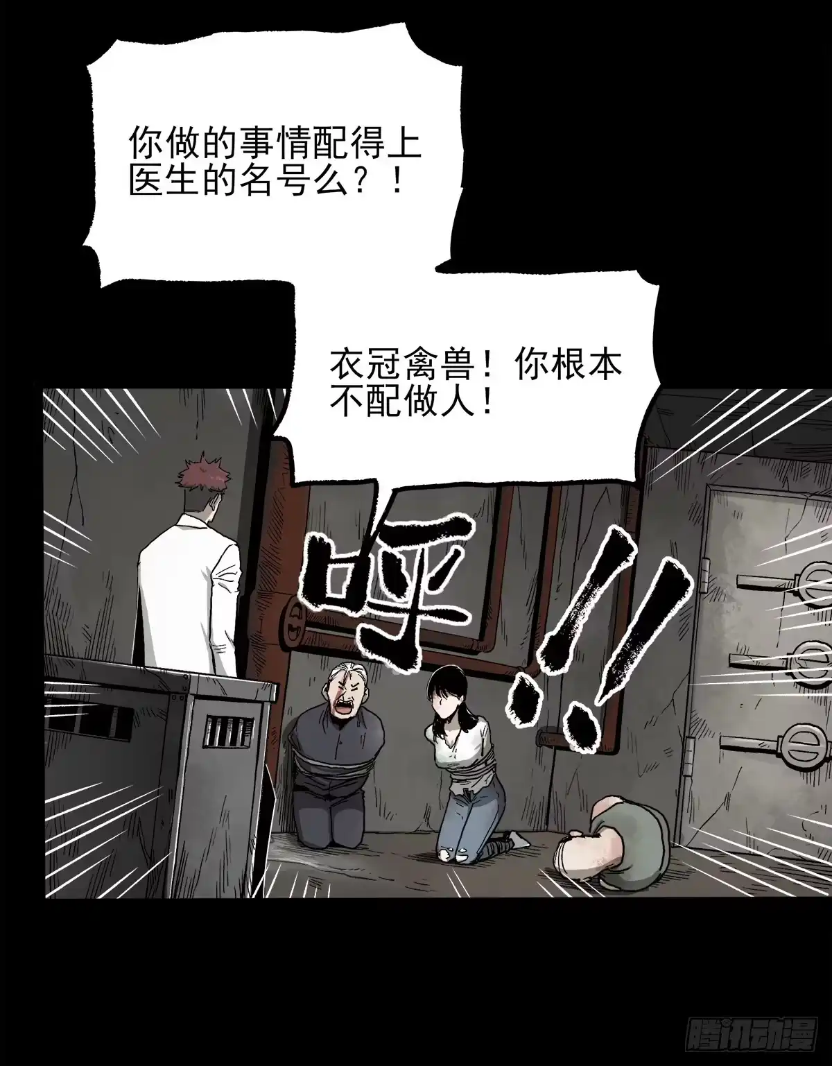 《症》43.葬礼 第30页