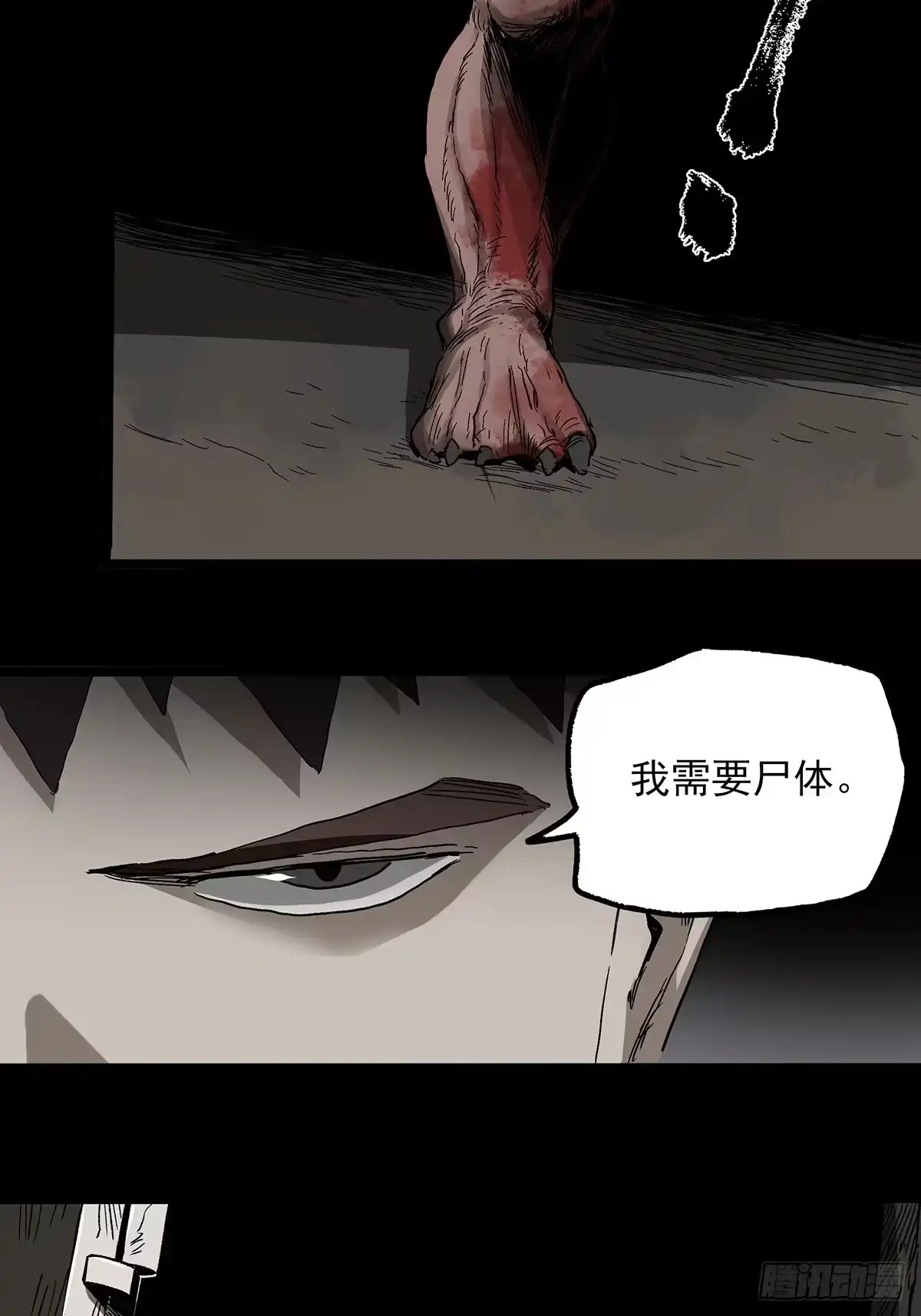 《症》43.葬礼 第35页