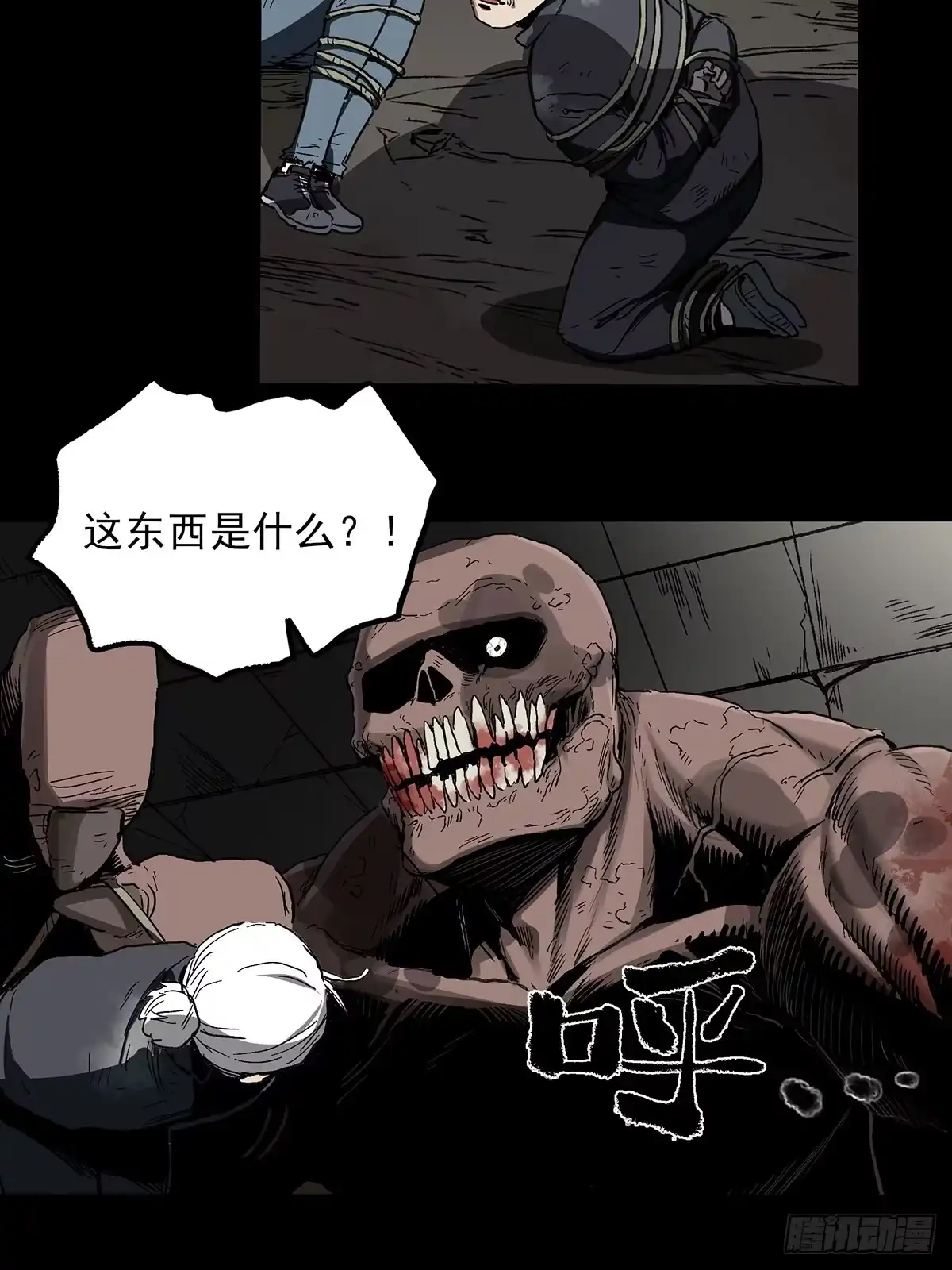 《症》43.葬礼 第38页