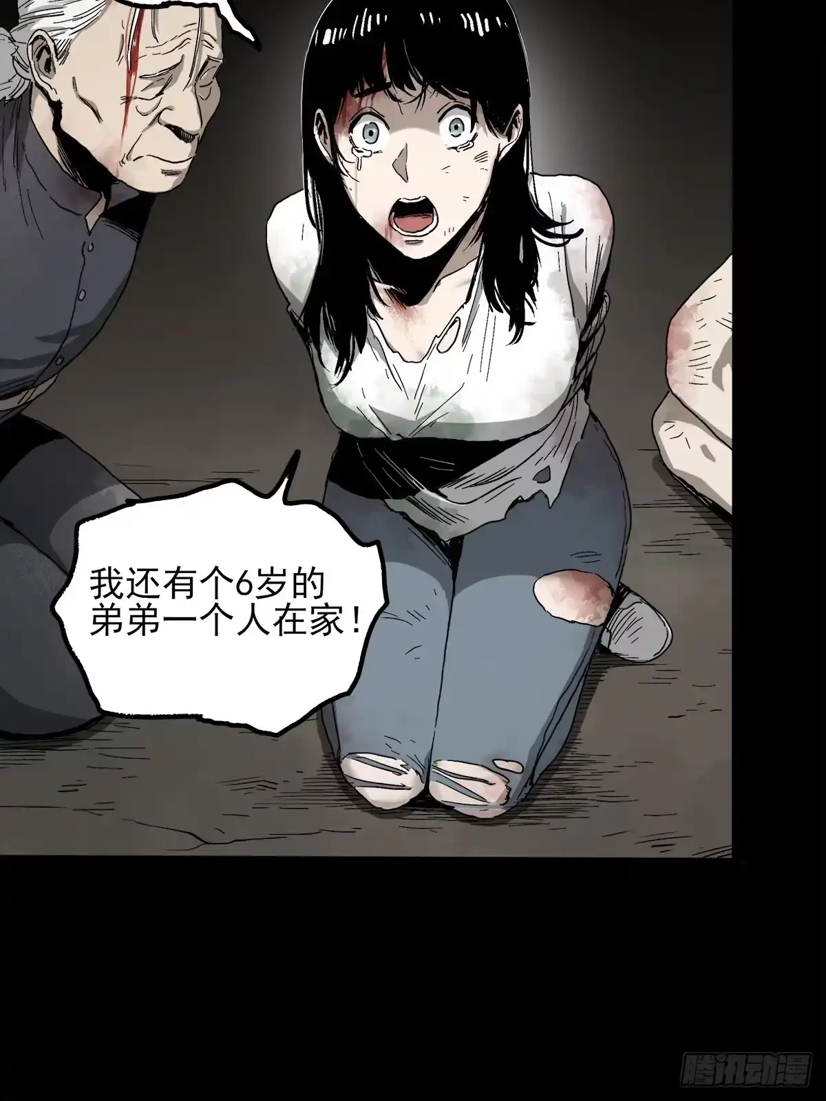 《症》43.葬礼 第27页
