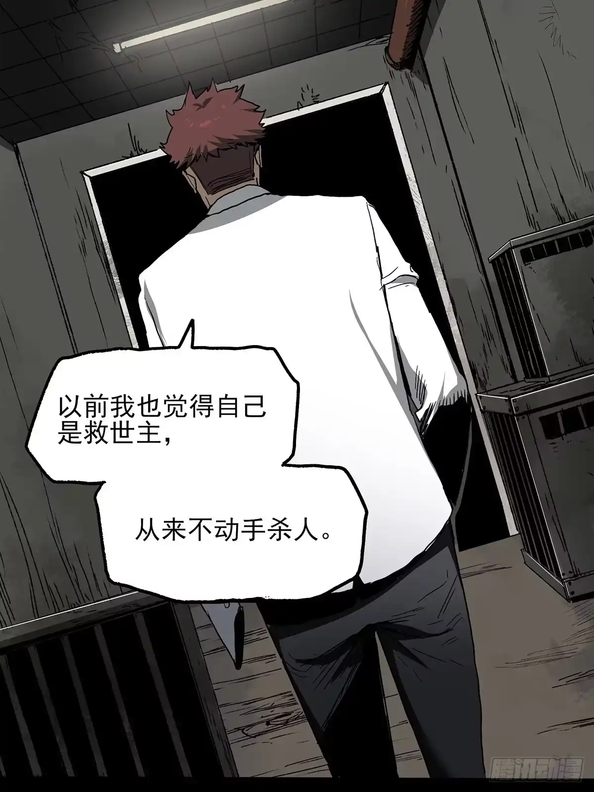 《症》43.葬礼 第41页