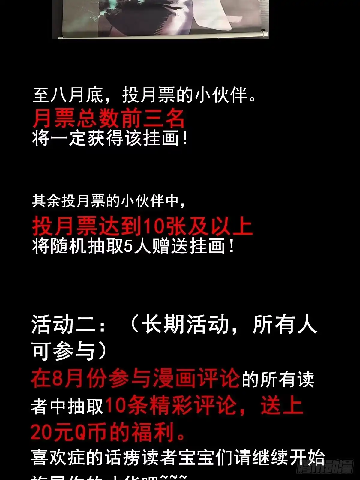 《症》43.葬礼 第59页