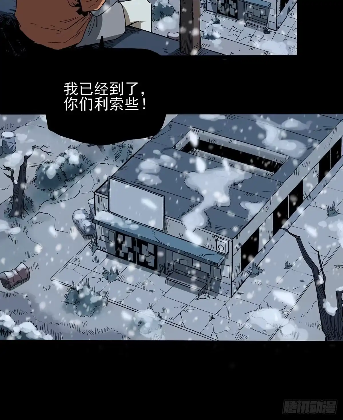 《症》43.葬礼 第24页
