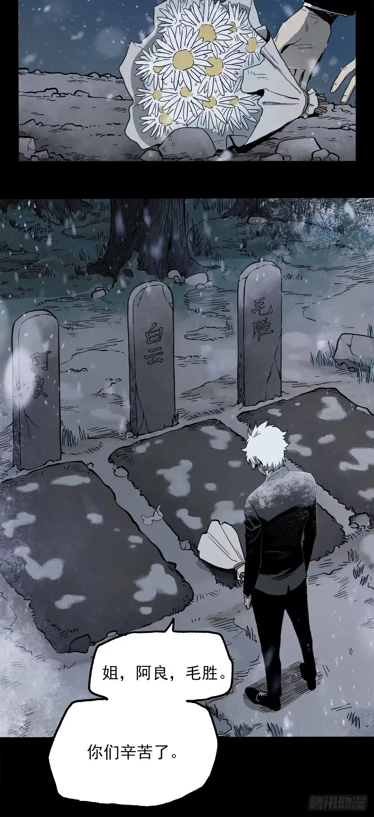 《症》43.葬礼 第17页