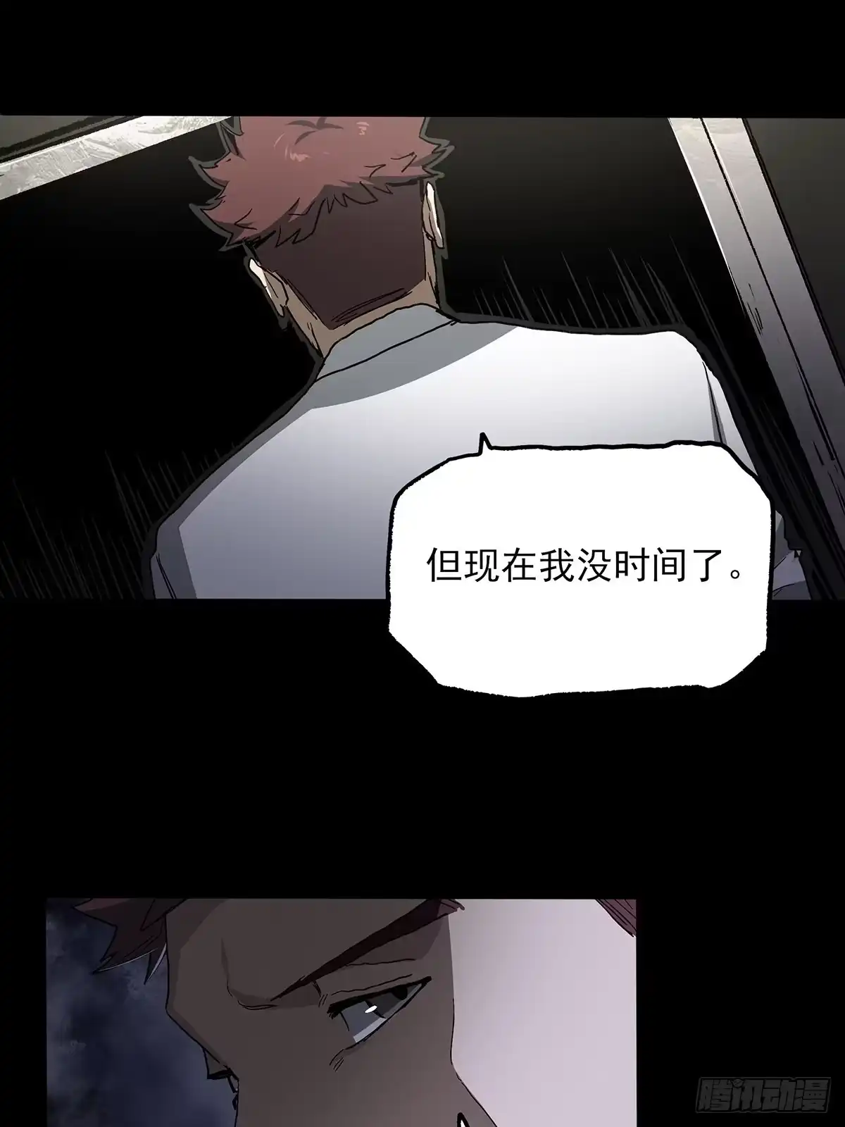 《症》43.葬礼 第42页