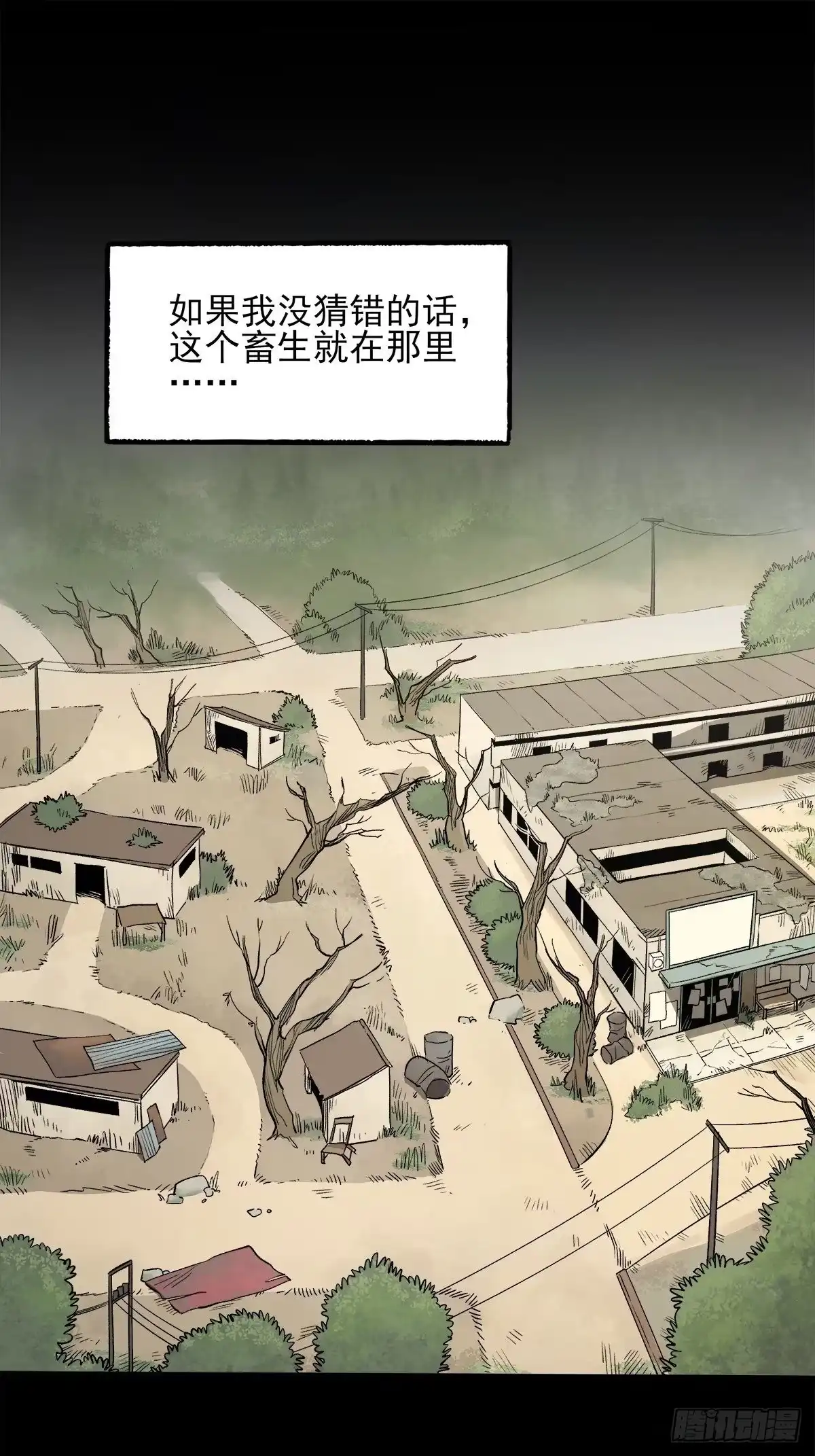《症》43.葬礼 第4页