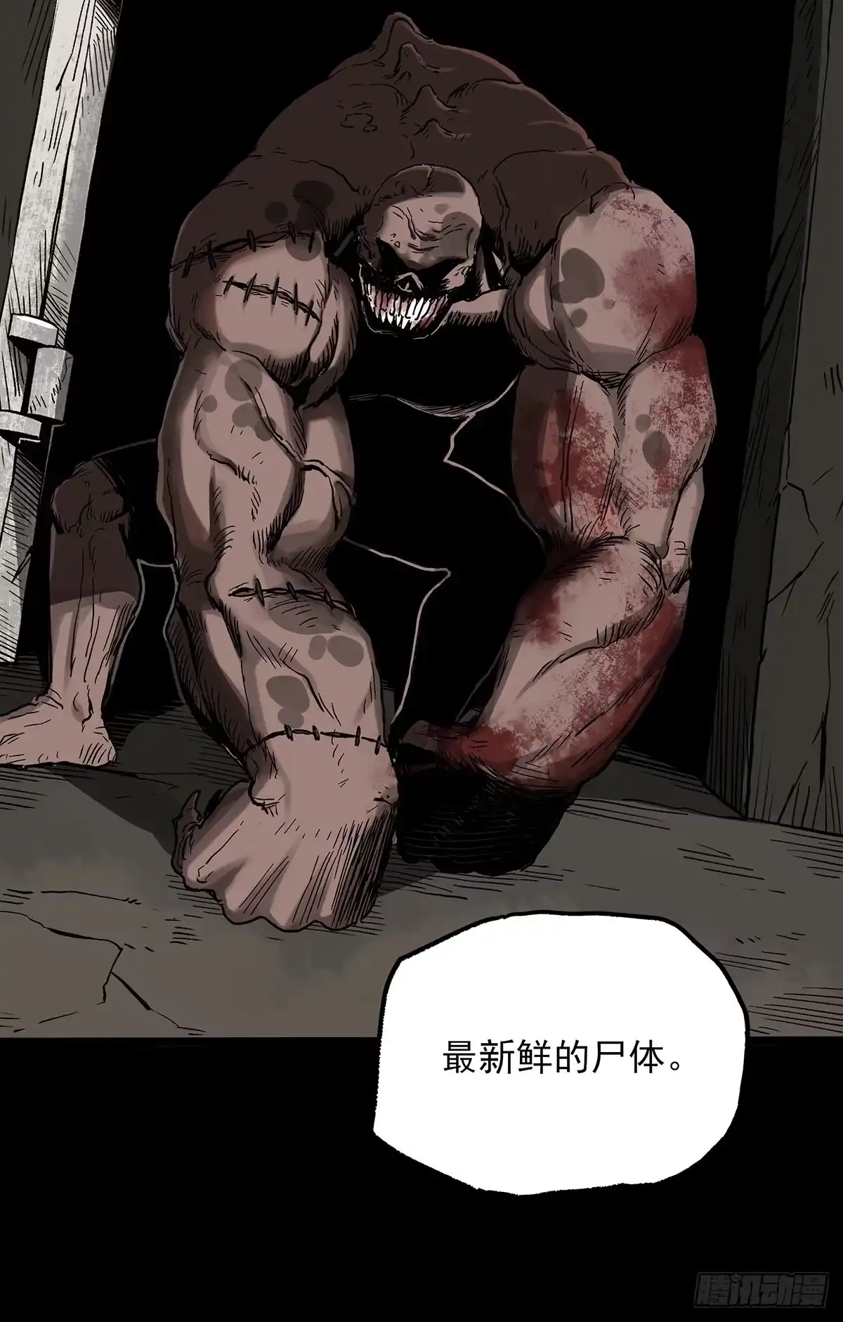 《症》43.葬礼 第36页