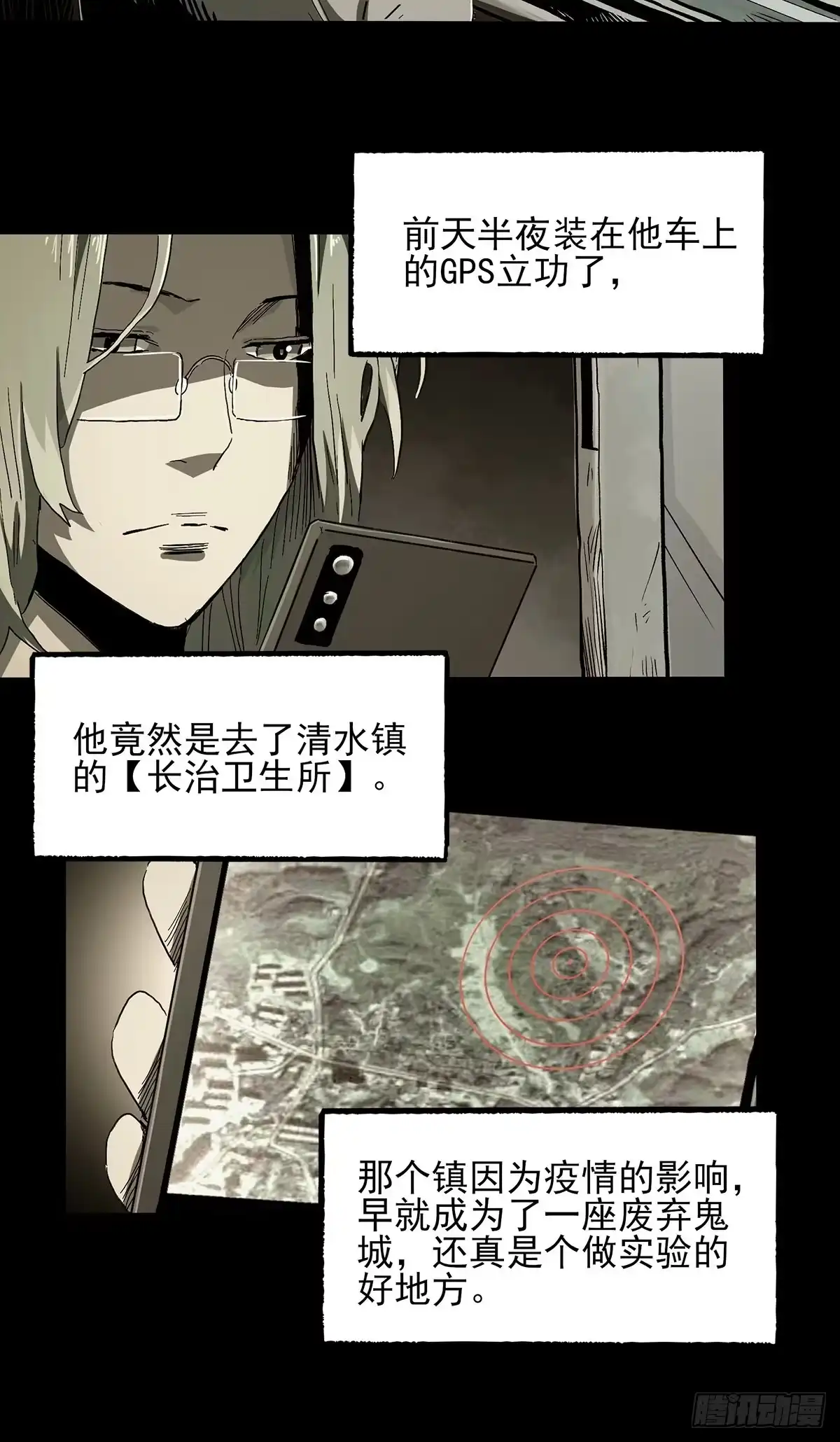 《症》43.葬礼 第3页