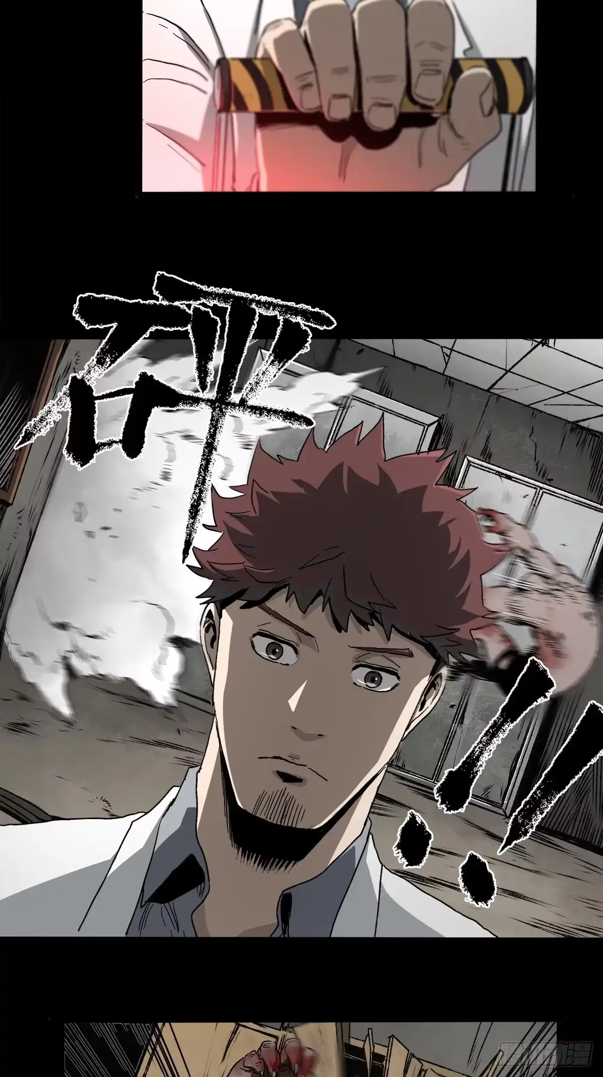 《症》43.葬礼 第46页