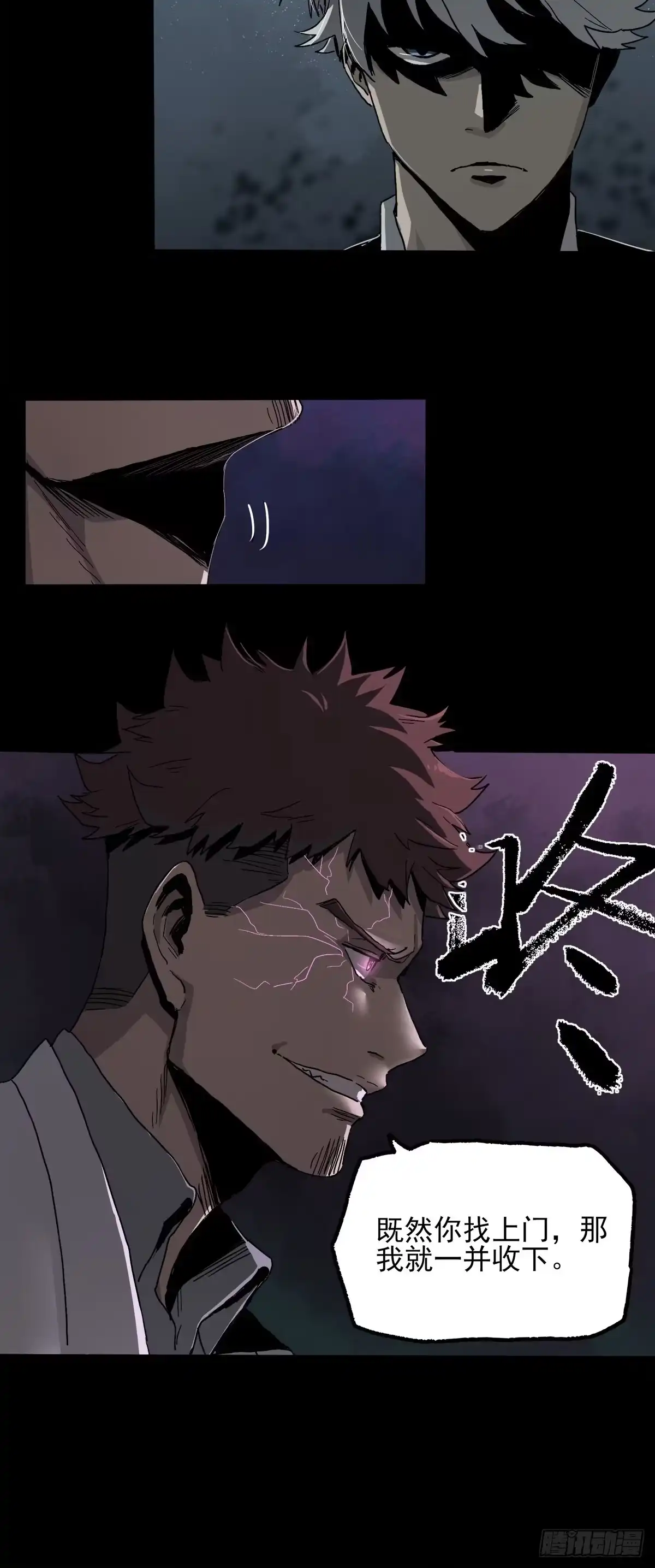 《症》43.葬礼 第52页