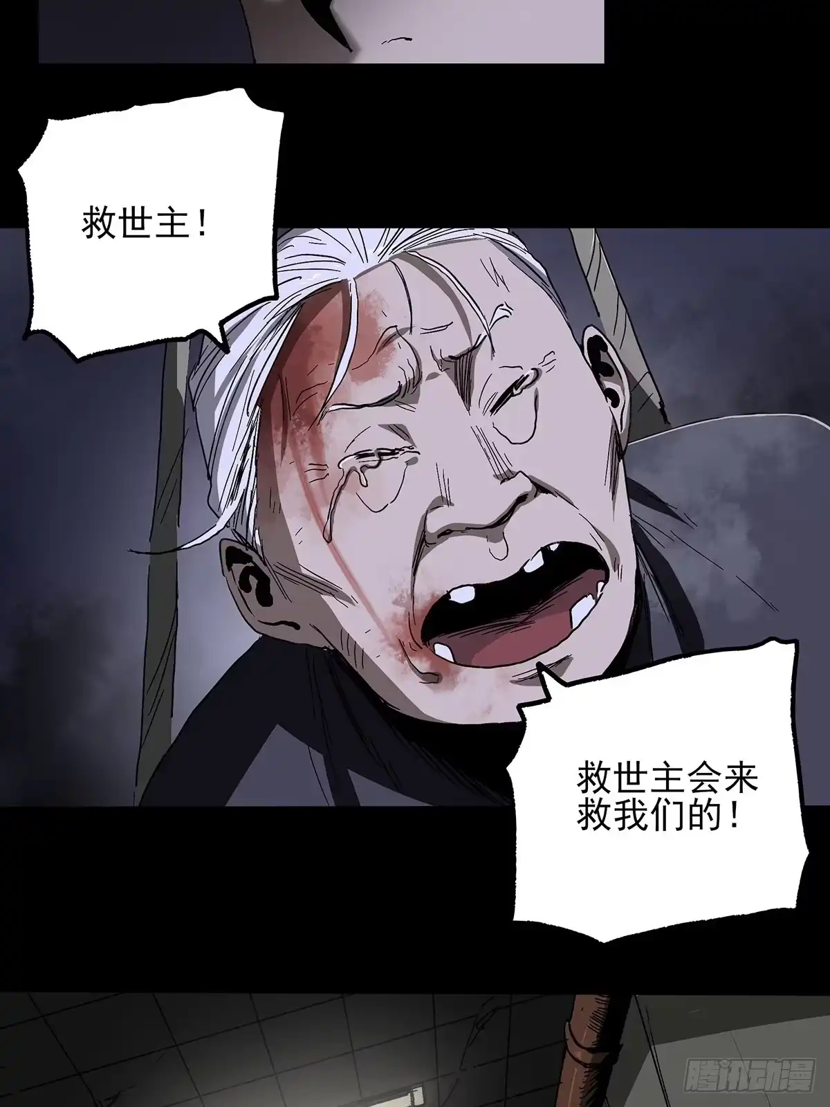 《症》43.葬礼 第40页