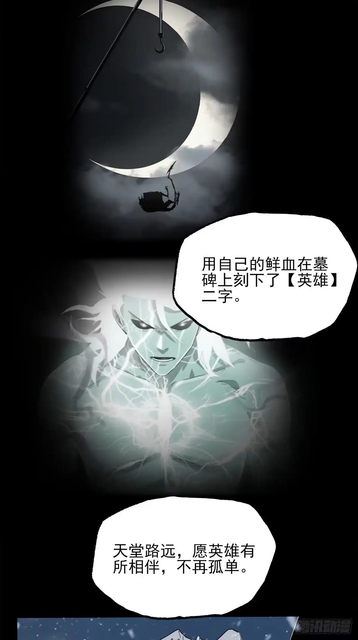 《症》43.葬礼 第16页