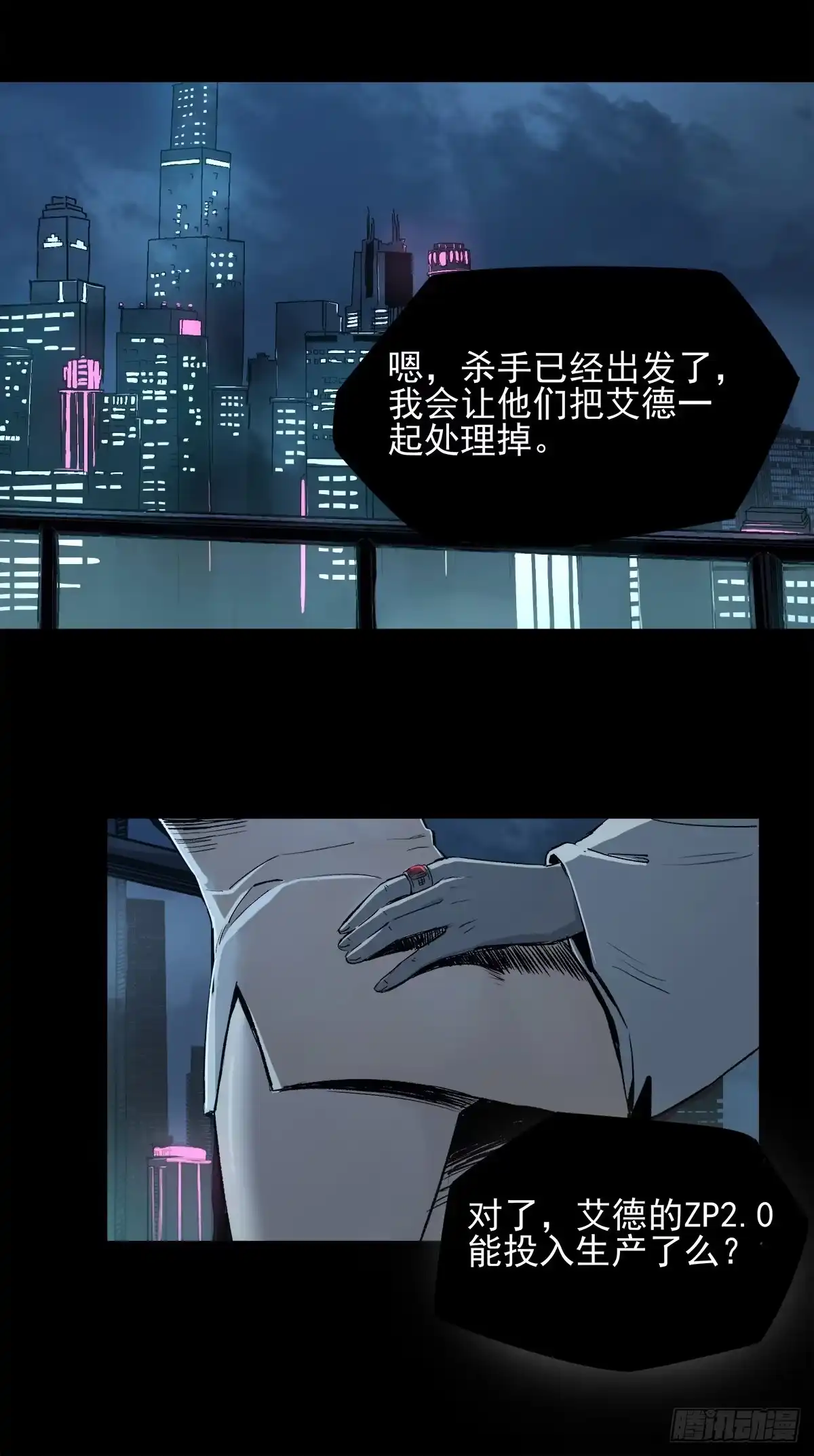 《症》44.钢拳 第5页