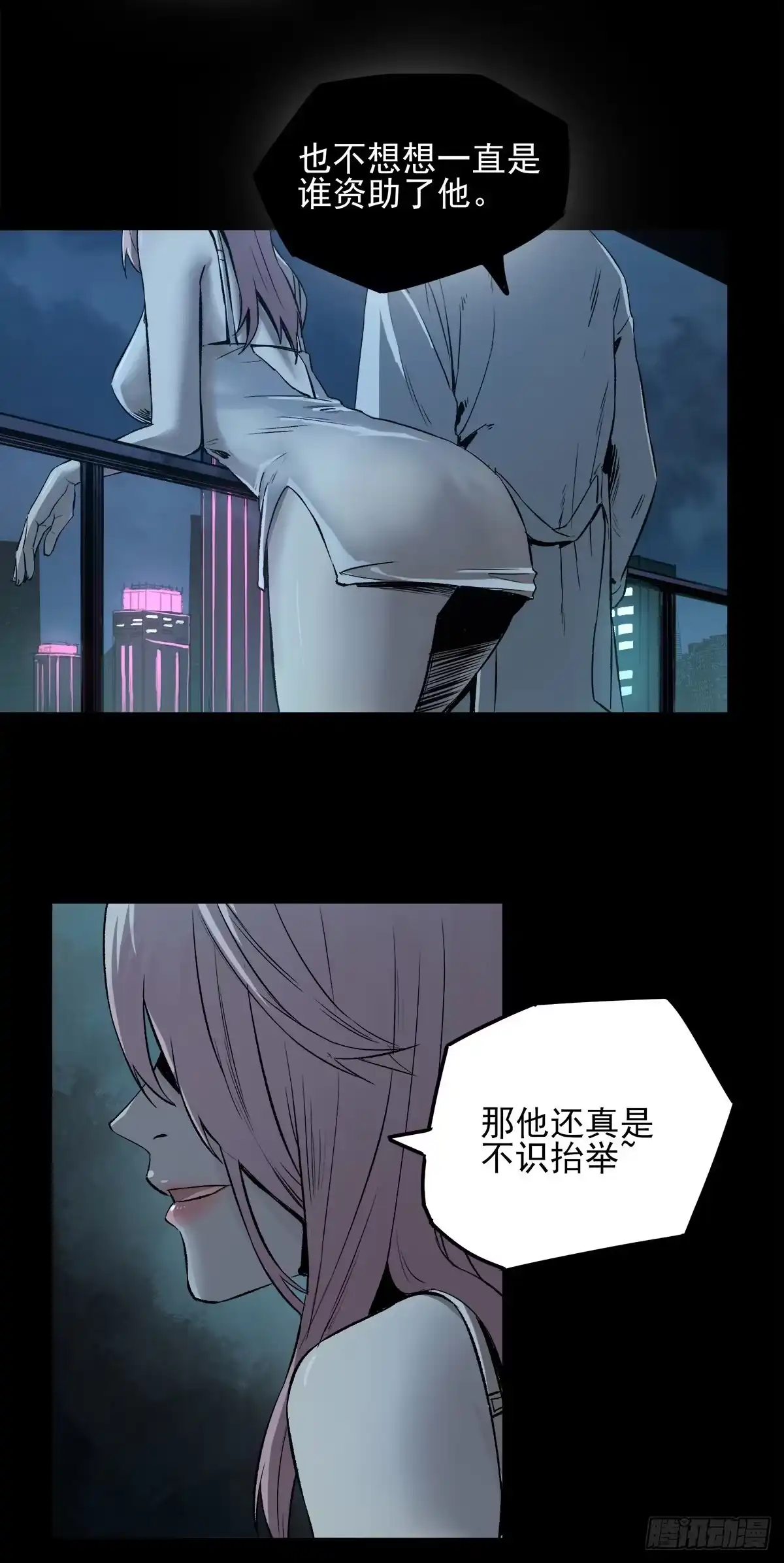 《症》44.钢拳 第3页