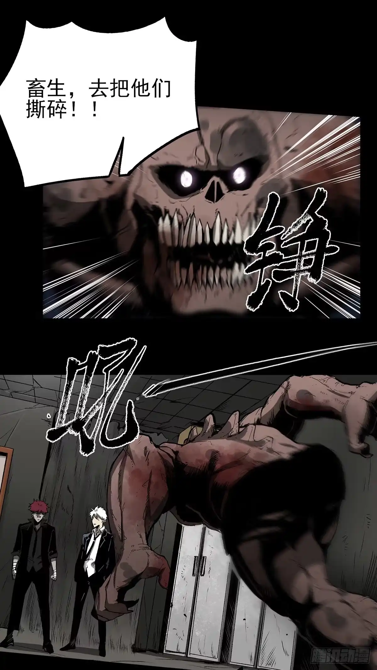 《症》44.钢拳 第18页