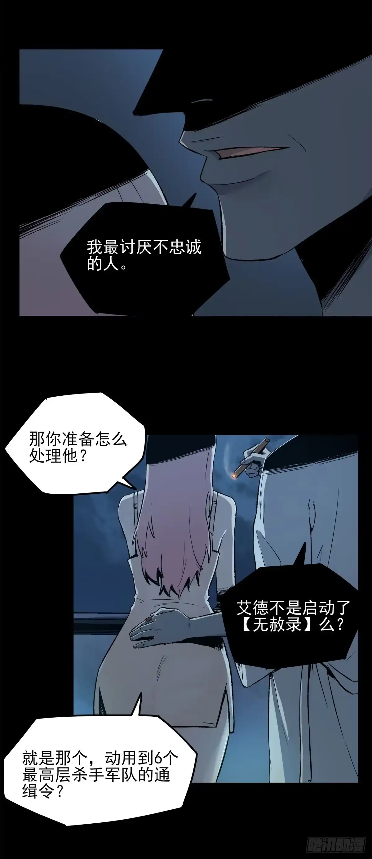 《症》44.钢拳 第4页