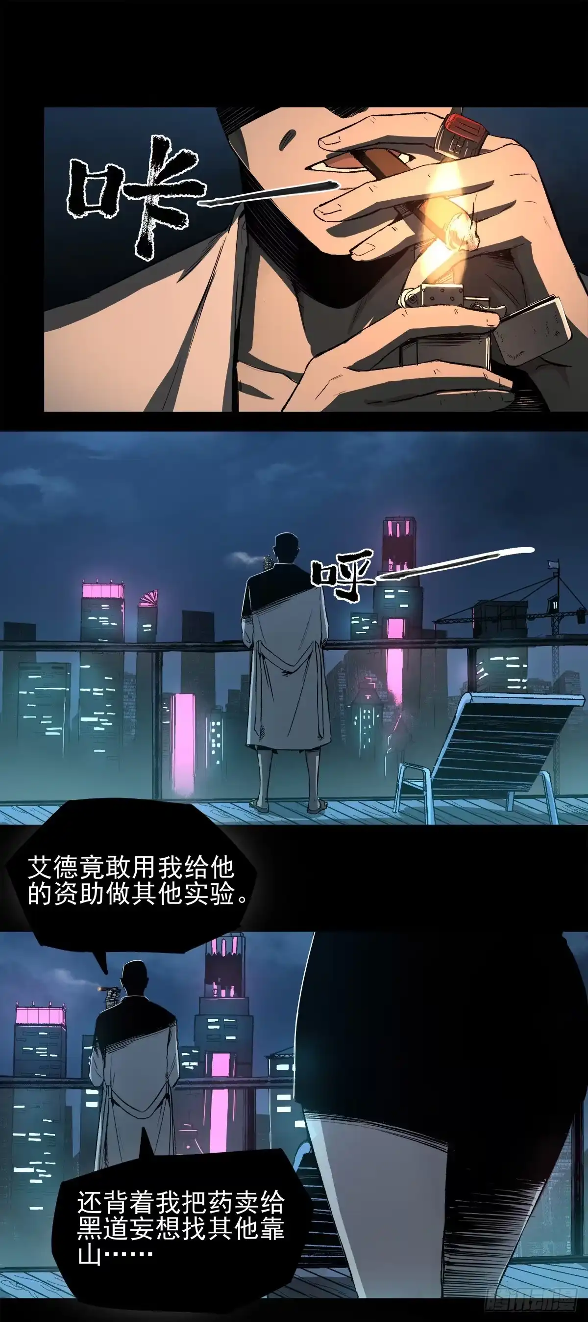 《症》44.钢拳 第2页