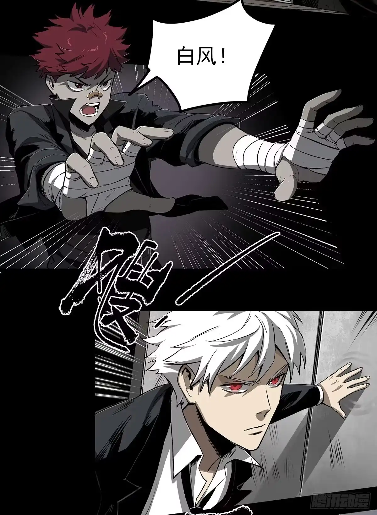 《症》44.钢拳 第19页