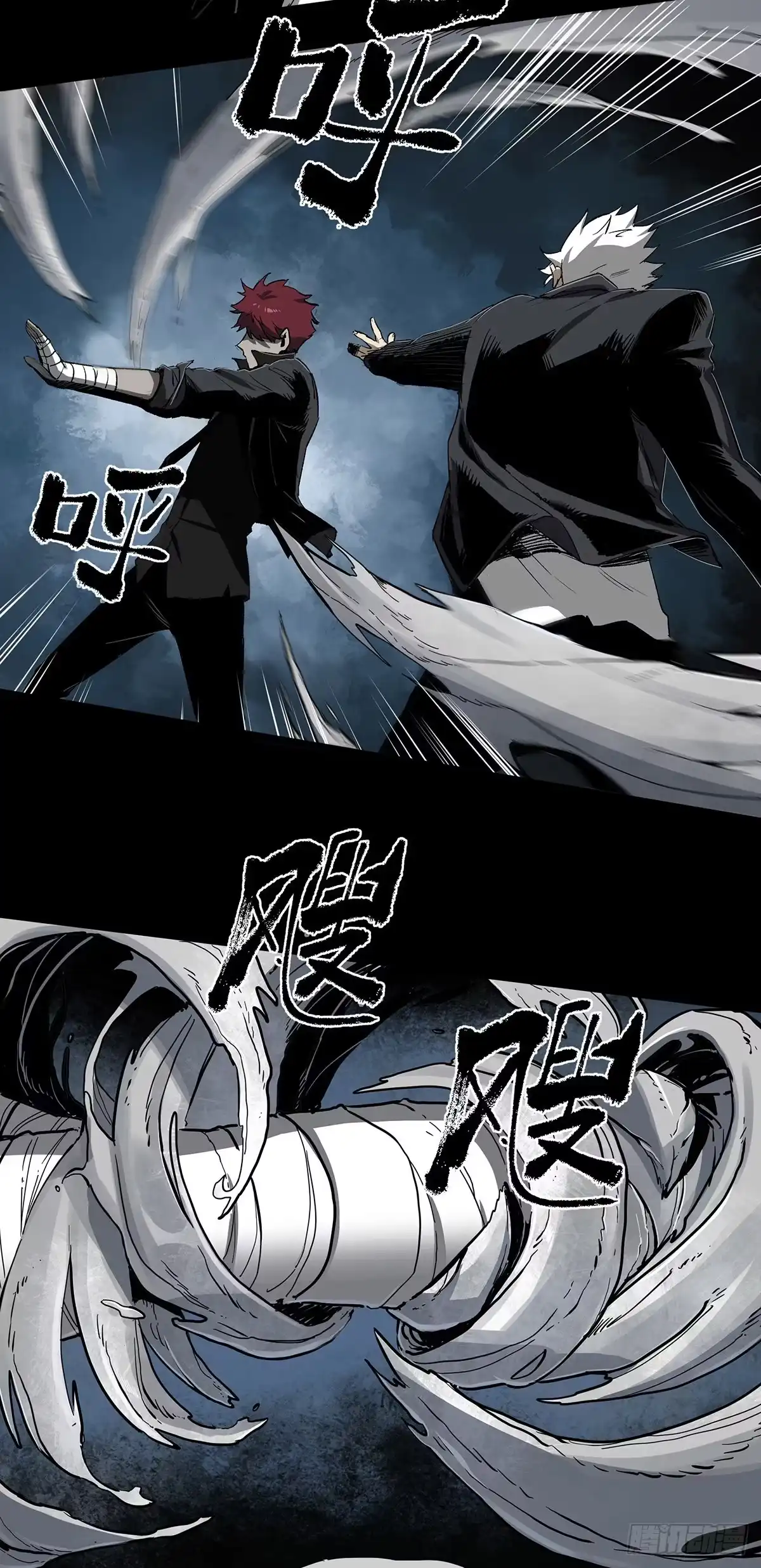《症》44.钢拳 第20页