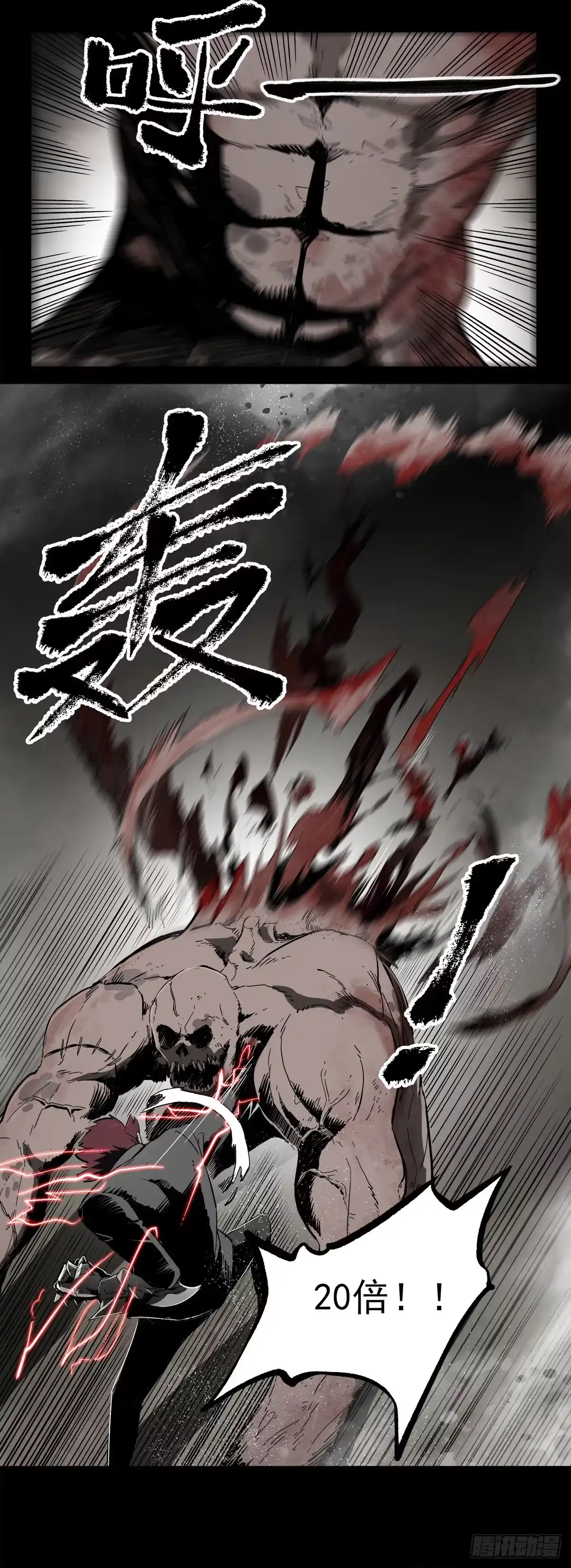 《症》44.钢拳 第26页