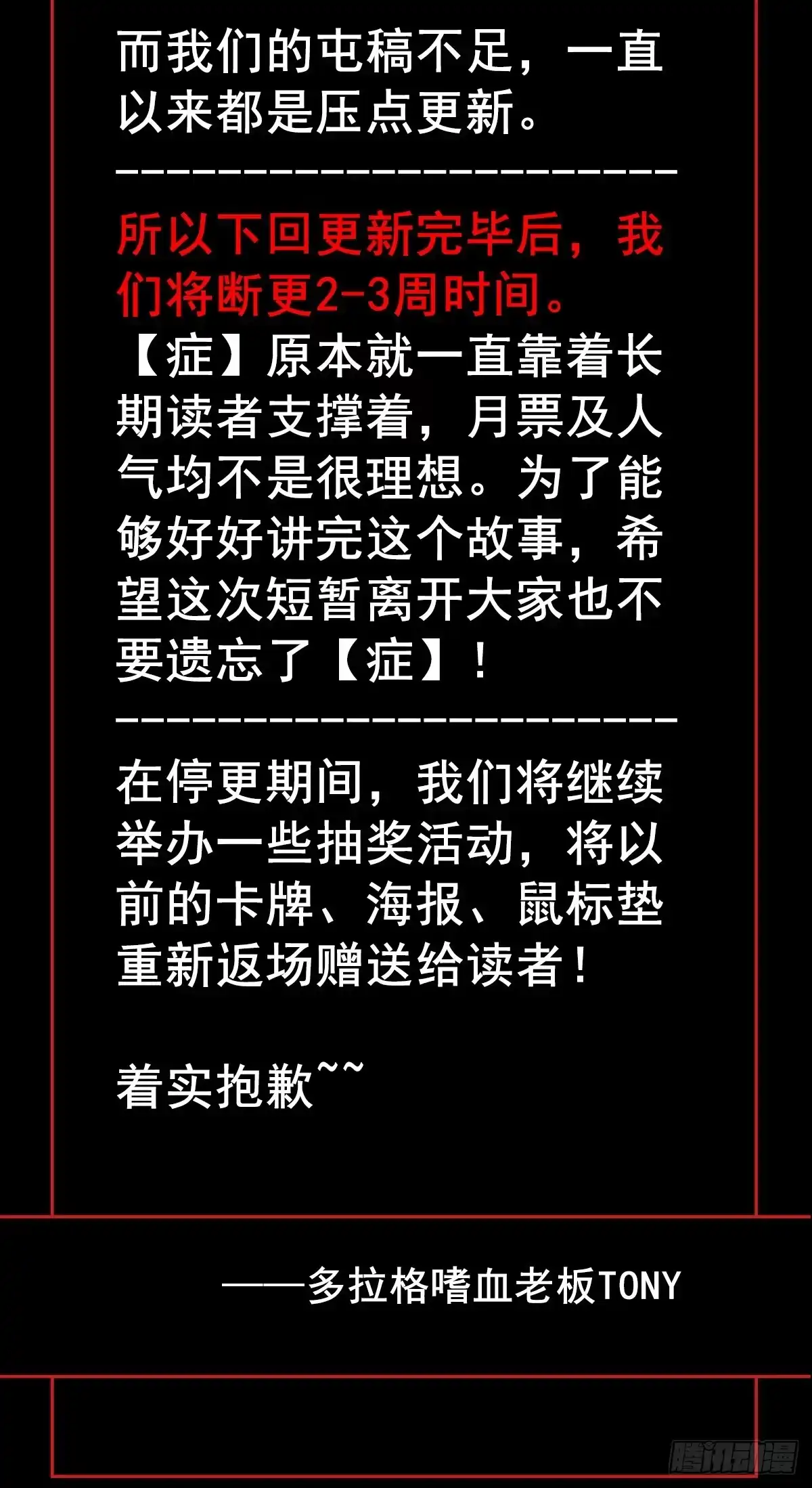 《症》44.钢拳 第29页